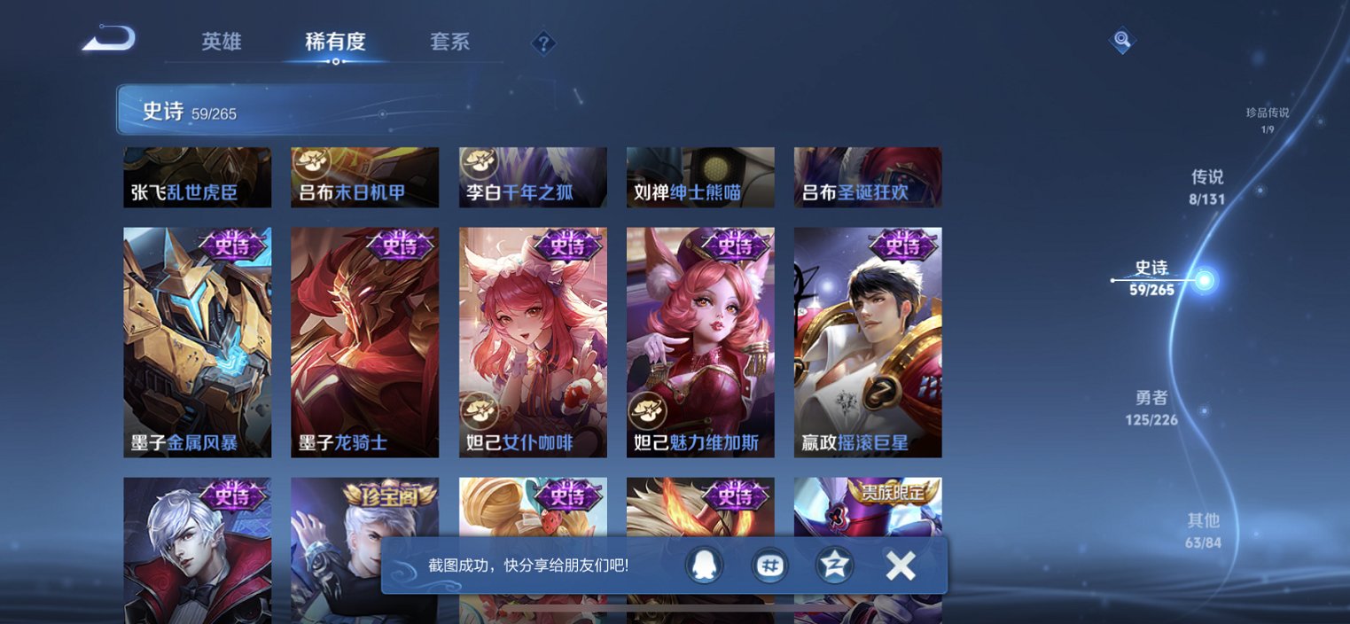 WZCMW3378804王者荣耀账号详情图6