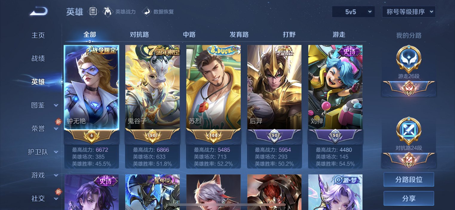 WZCMW3378804王者荣耀账号详情图7