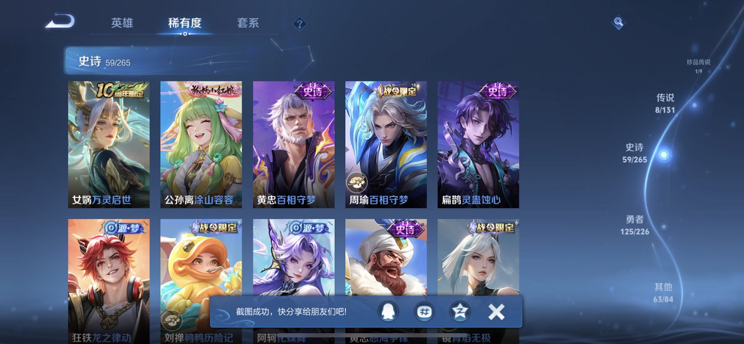 WZCMW3378804王者荣耀账号详情图9