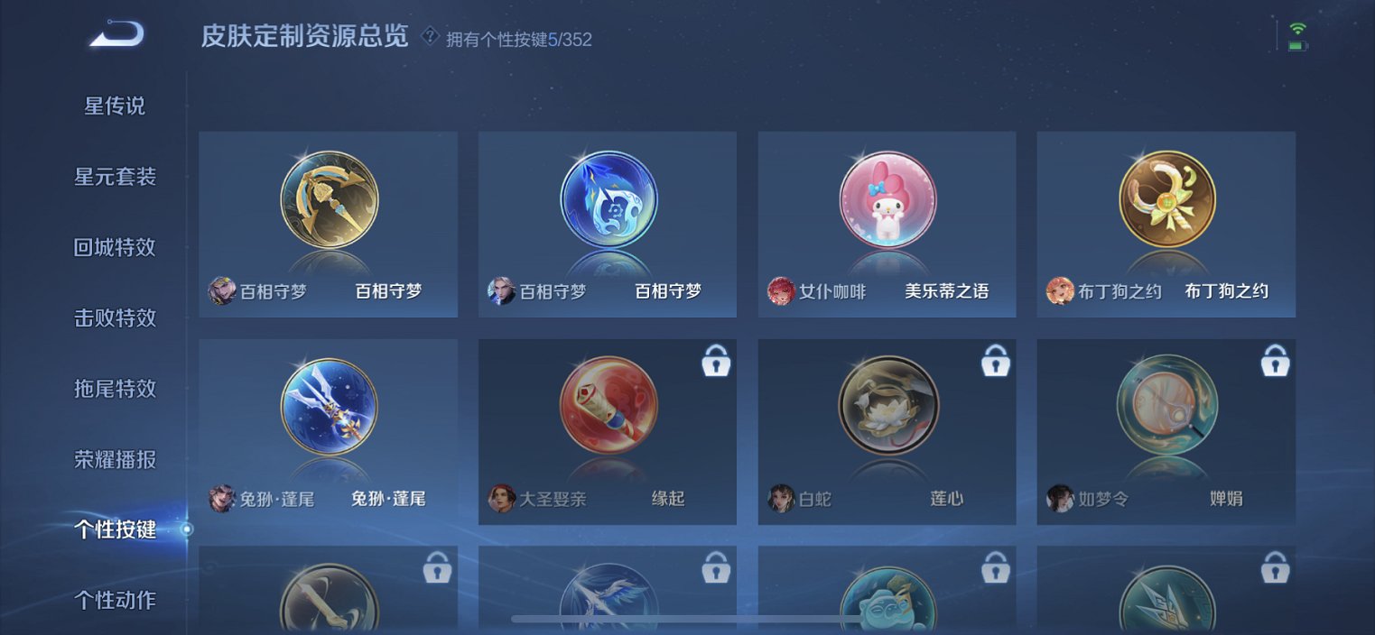 WZCMW3378804王者荣耀账号详情图11