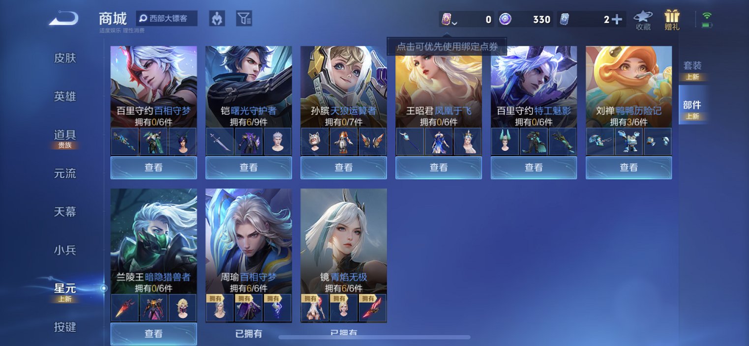 WZCMW3378804王者荣耀账号详情图14