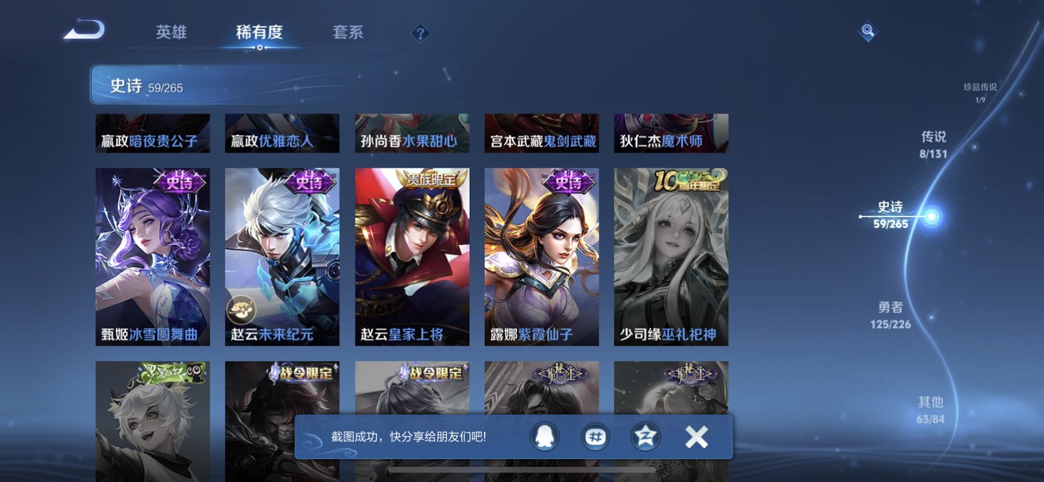 WZCMW3378804王者荣耀账号详情图16