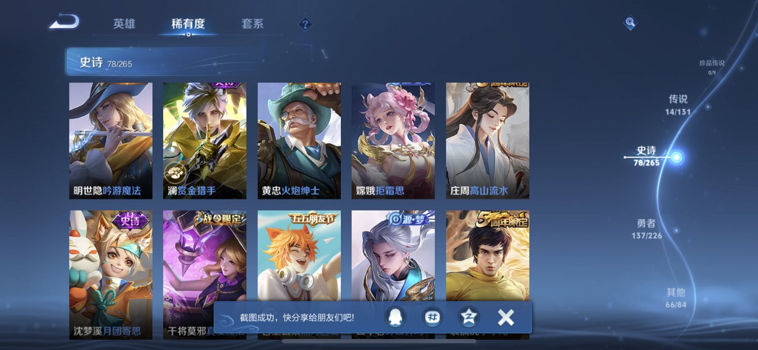 WZCMW3378688王者荣耀账号详情图4