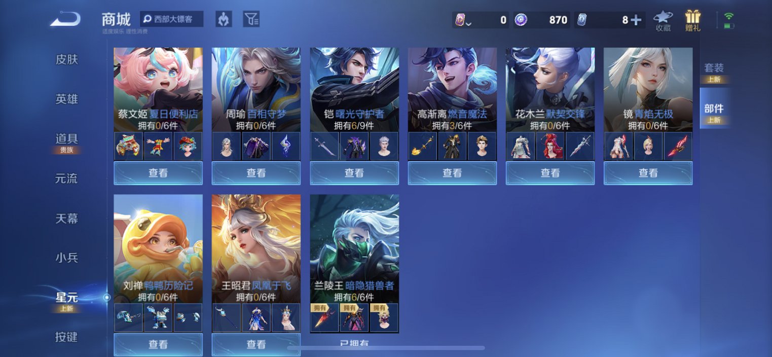 WZCMW3378688王者荣耀账号详情图5