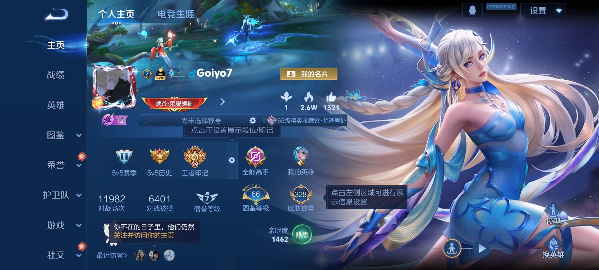 王者荣耀账号安卓QQ122英雄-328皮肤-可二次【328皮肤13传说1水晶2星元】安卓QQ-122英雄-328皮肤【1