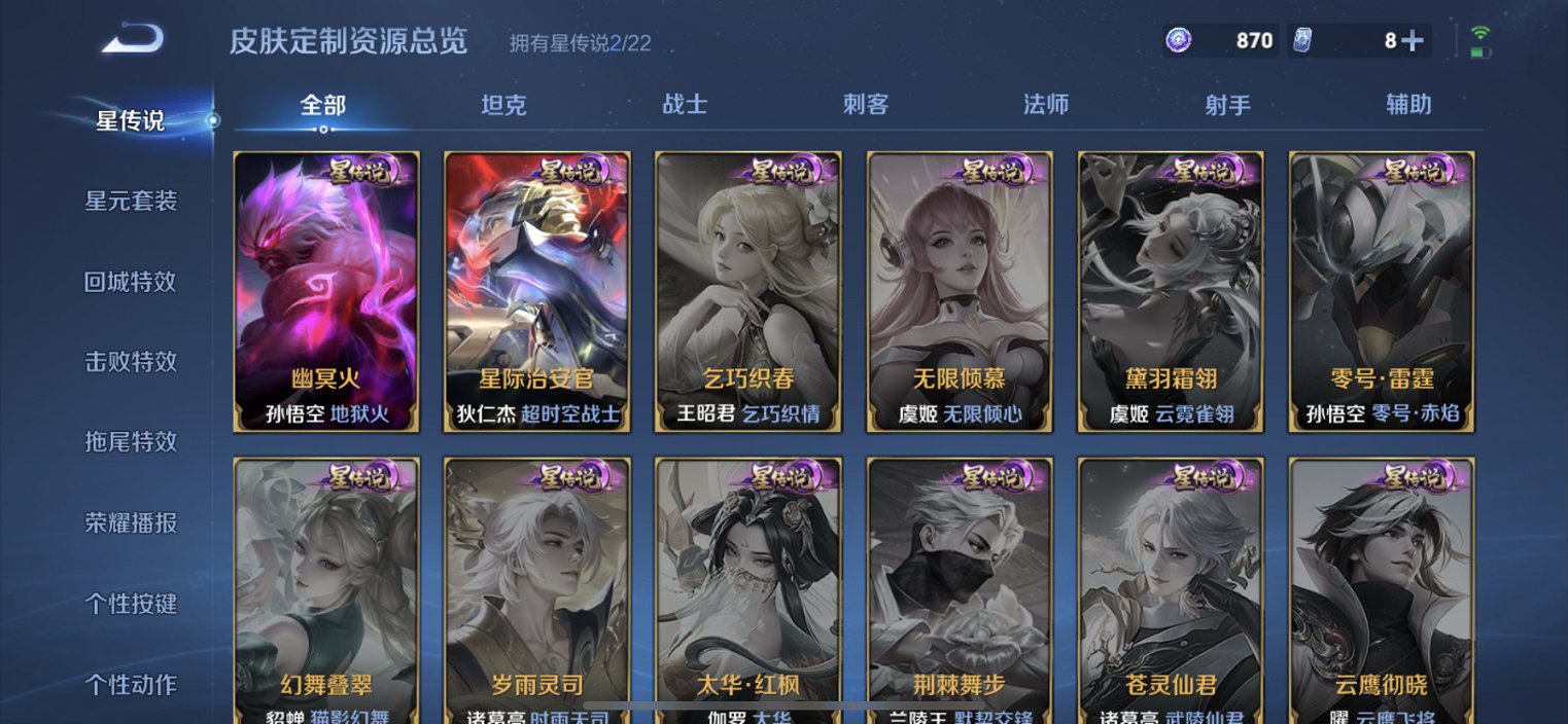 WZCMW3378688王者荣耀账号详情图6