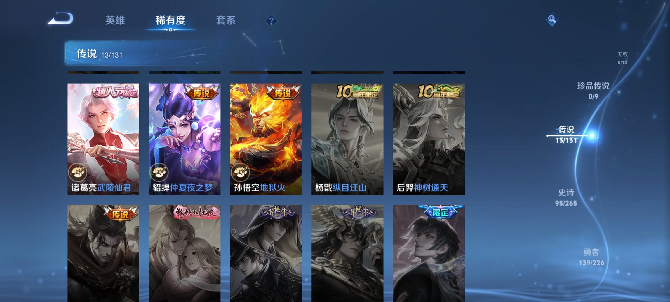 WZCMW3391809王者荣耀账号详情图2