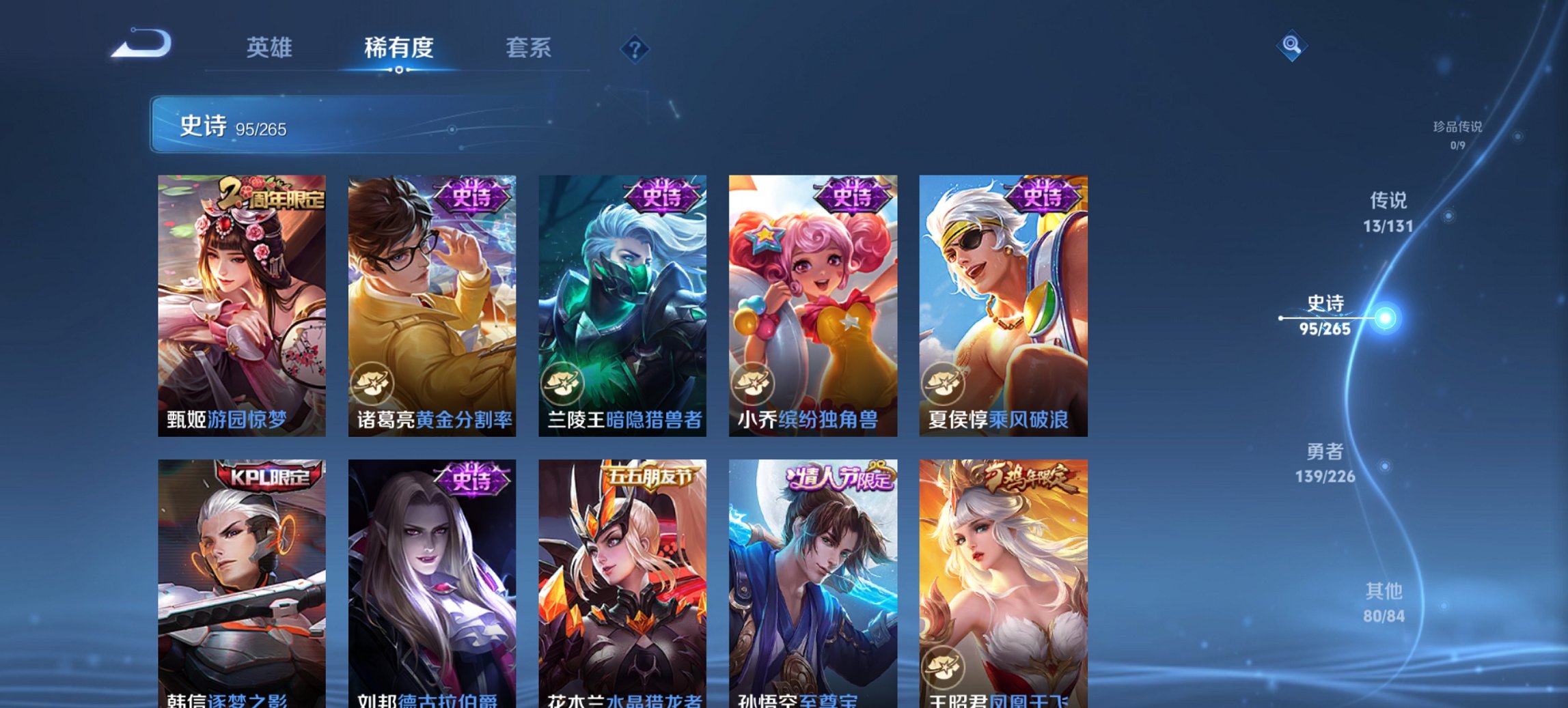 WZCMW3391809王者荣耀账号详情图3