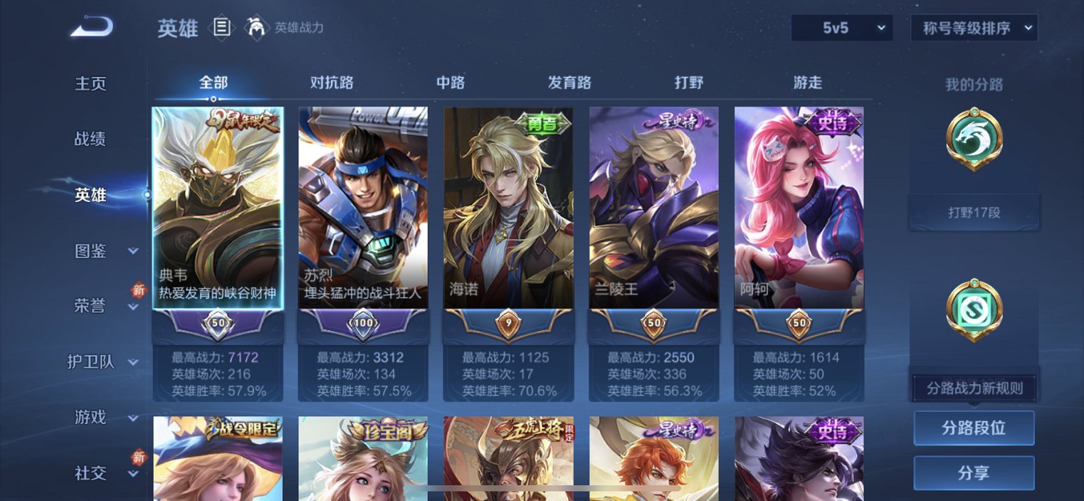 WZCMW3378688王者荣耀账号详情图8