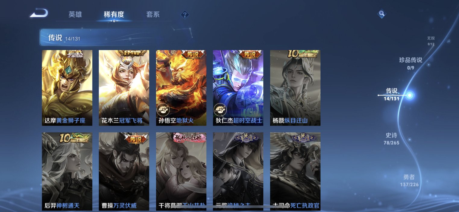 WZCMW3378688王者荣耀账号详情图9