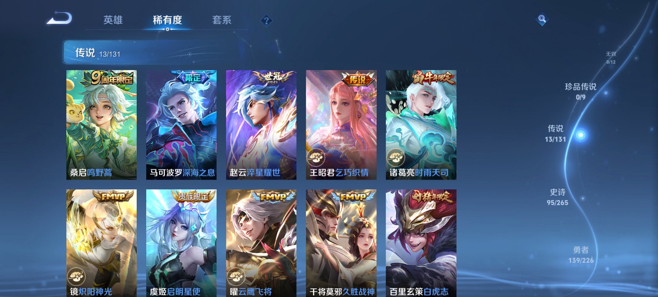 WZCMW3391809王者荣耀账号详情图5