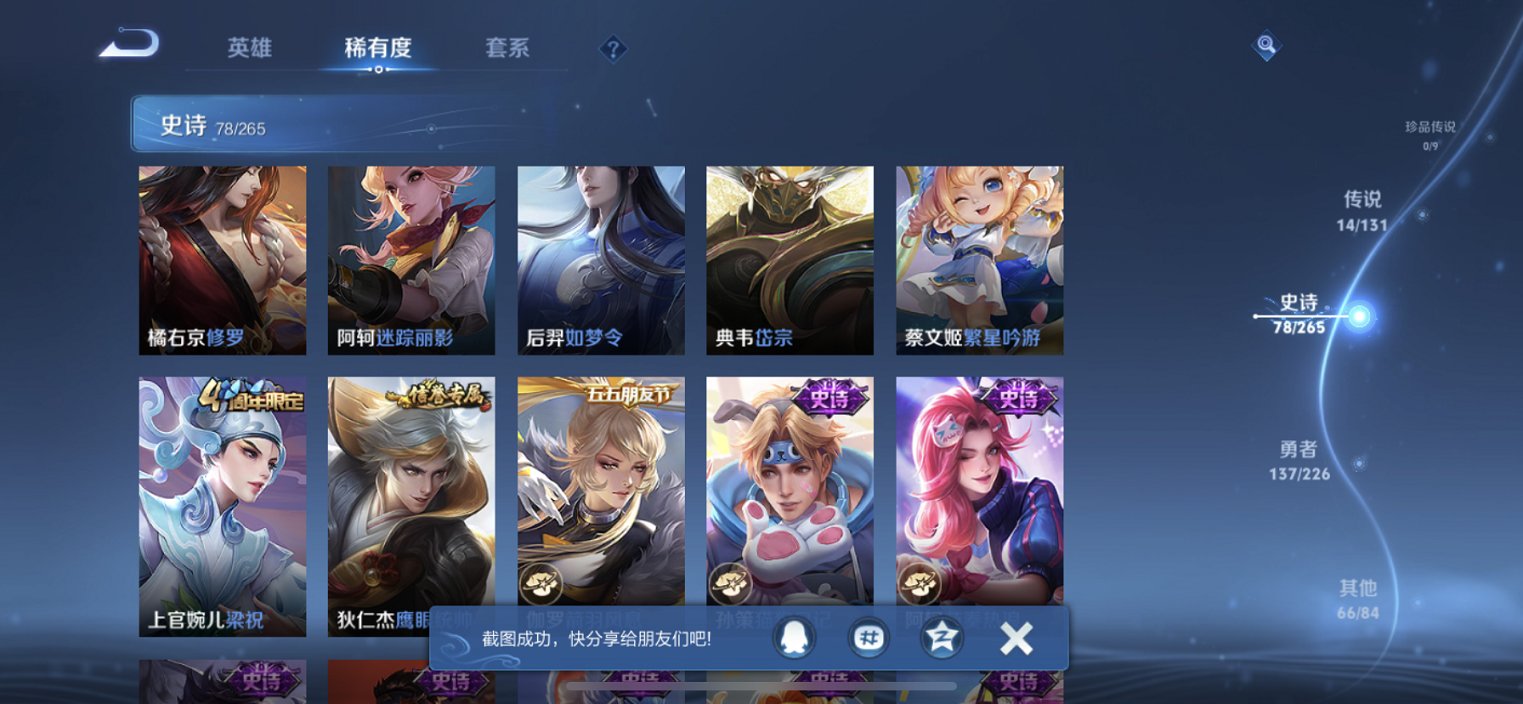 WZCMW3378688王者荣耀账号详情图10