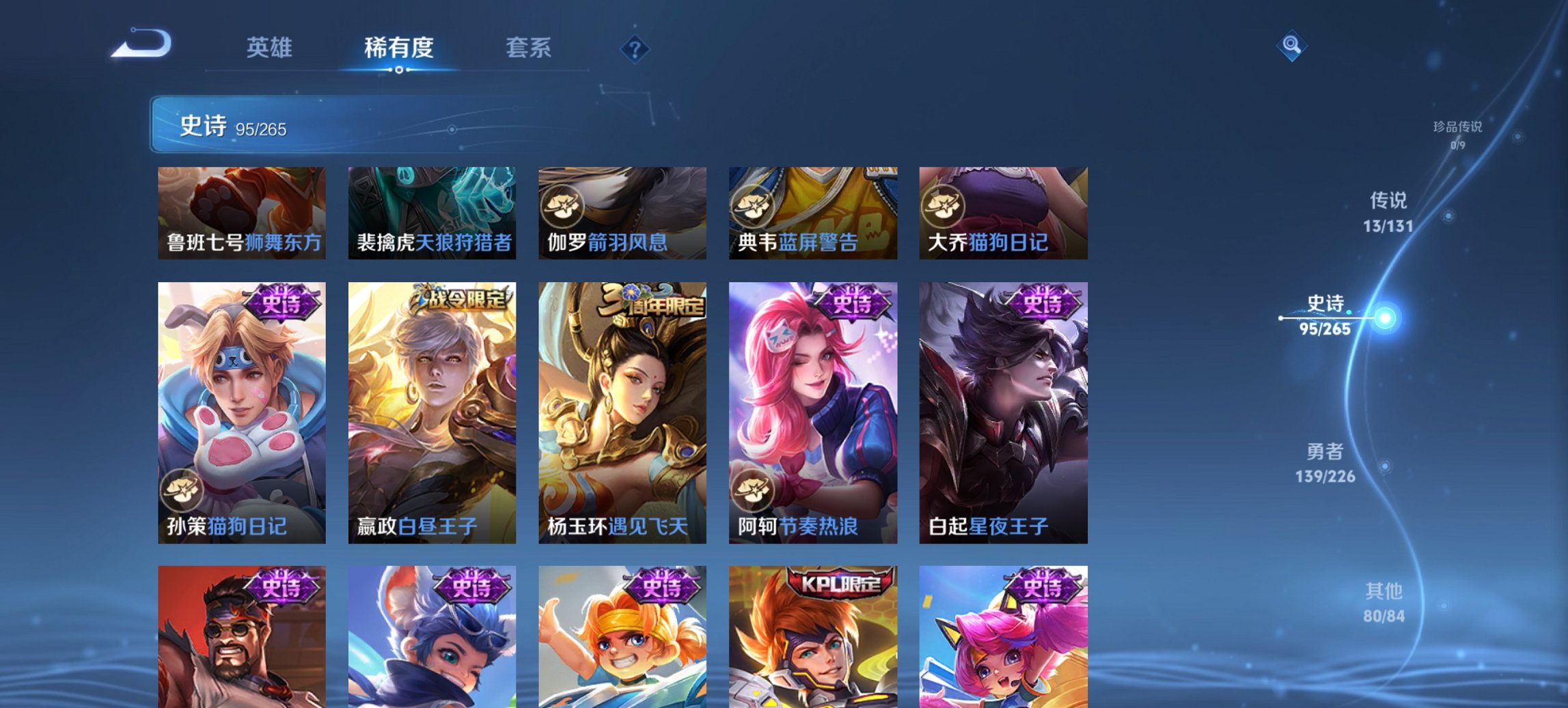 WZCMW3391809王者荣耀账号详情图7