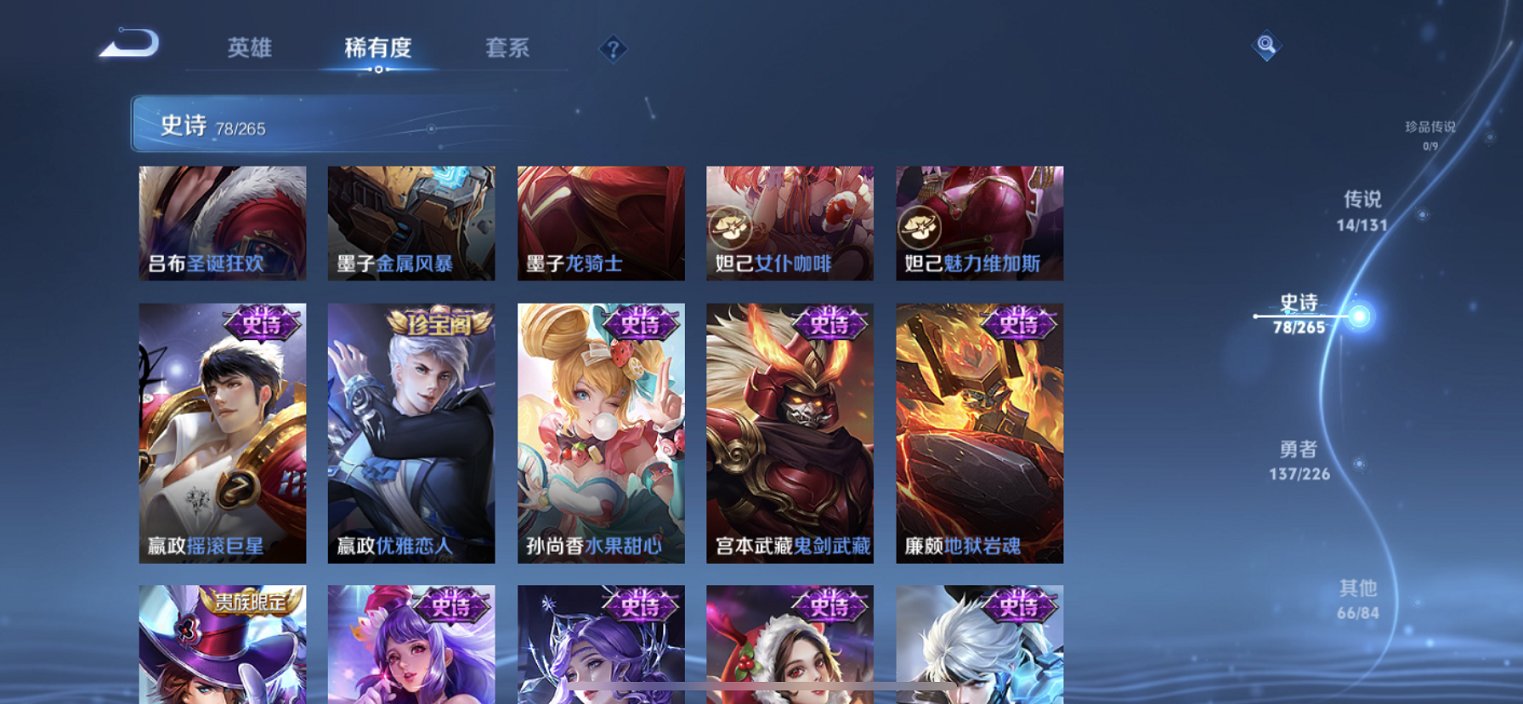 WZCMW3378688王者荣耀账号详情图13