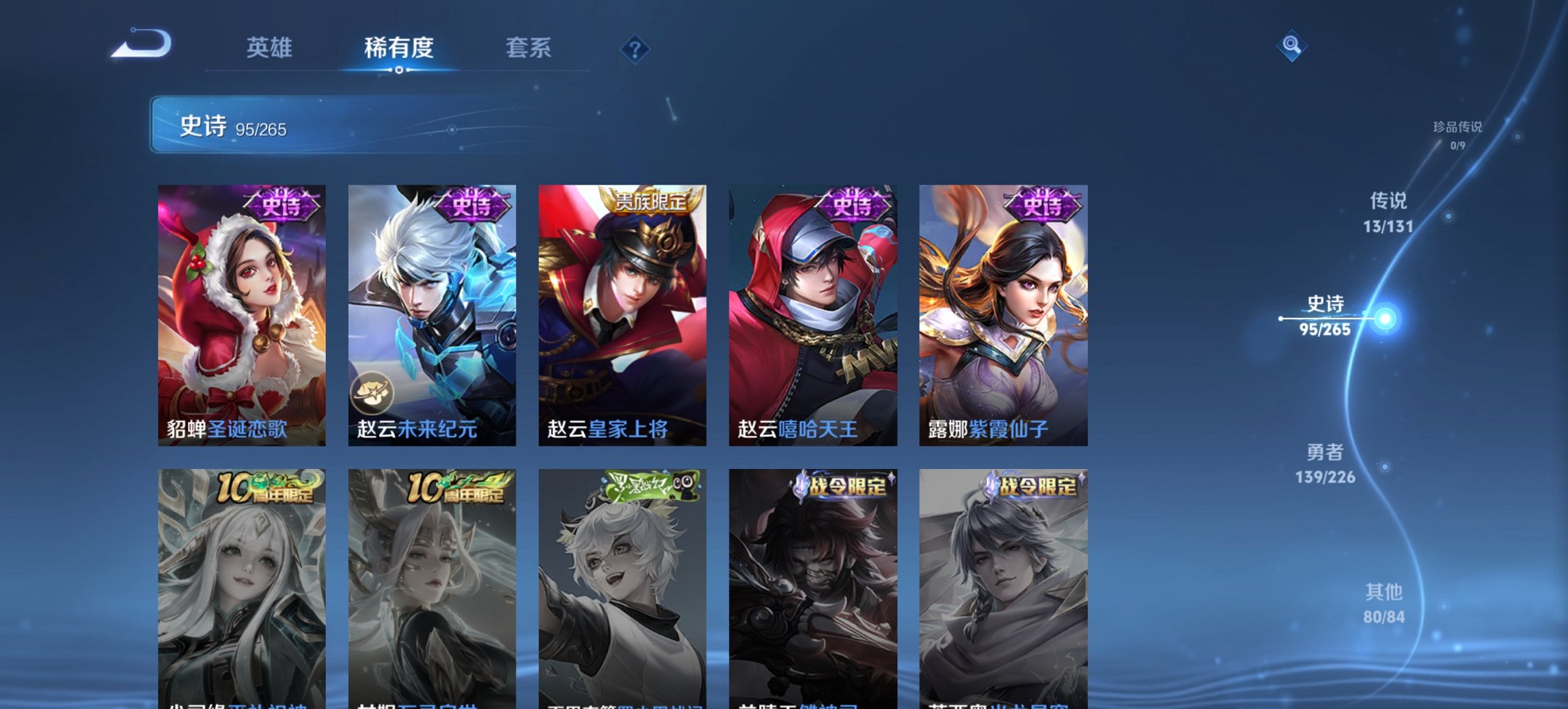 WZCMW3391809王者荣耀账号详情图9