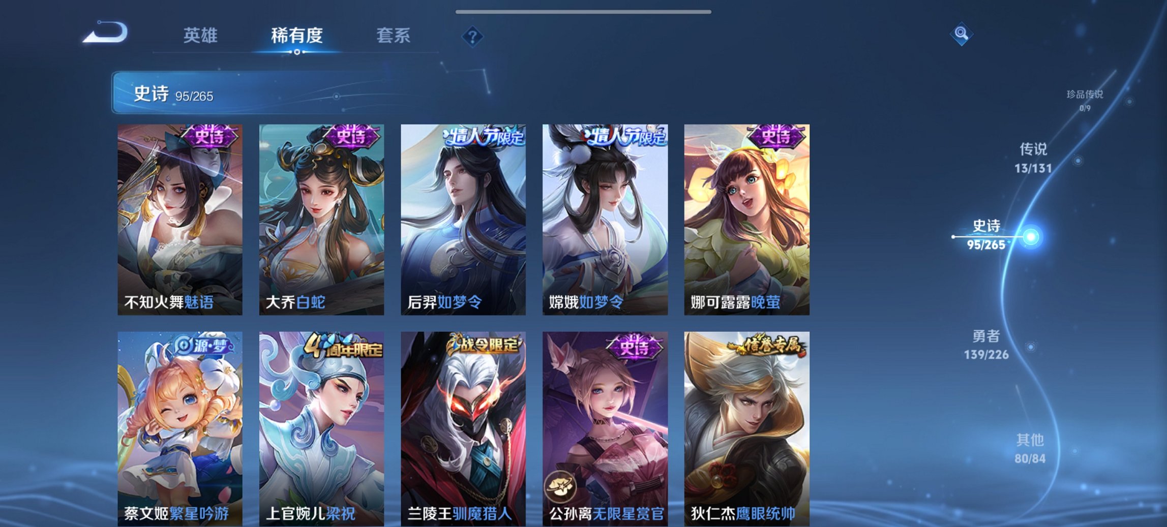 WZCMW3391809王者荣耀账号详情图10