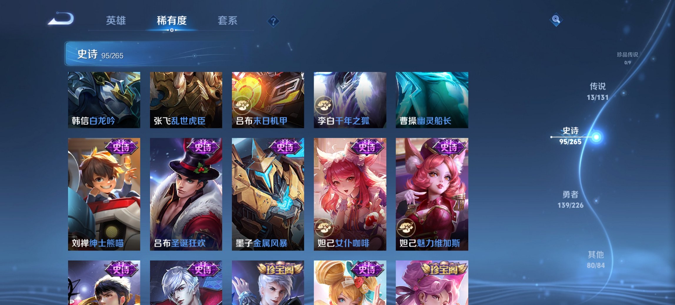 WZCMW3391809王者荣耀账号详情图11