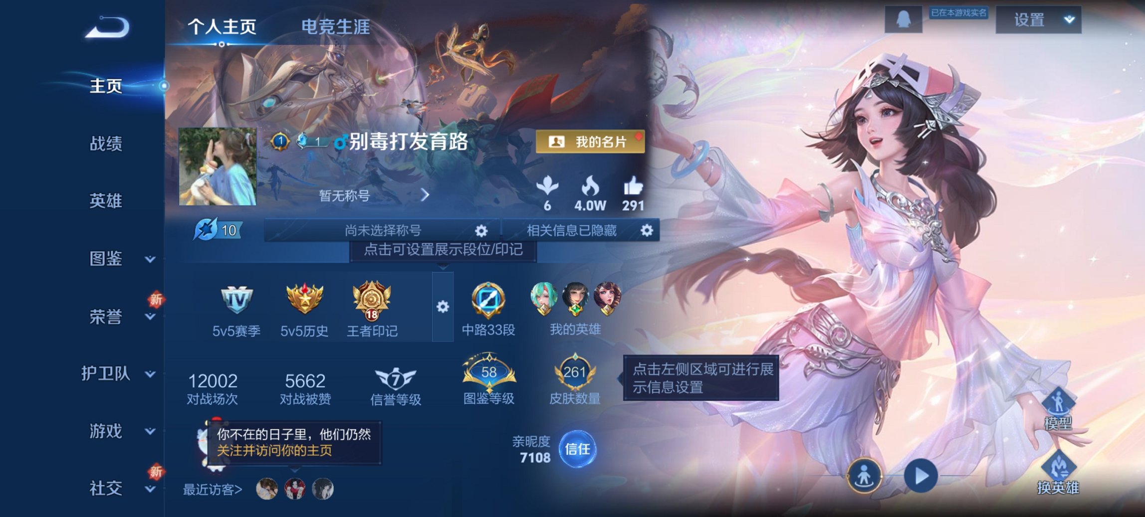 王者荣耀账号安卓QQ122英雄-261皮肤-可二次【261皮肤1水晶2星元6传说】安卓QQ-122英雄-261皮肤【1水