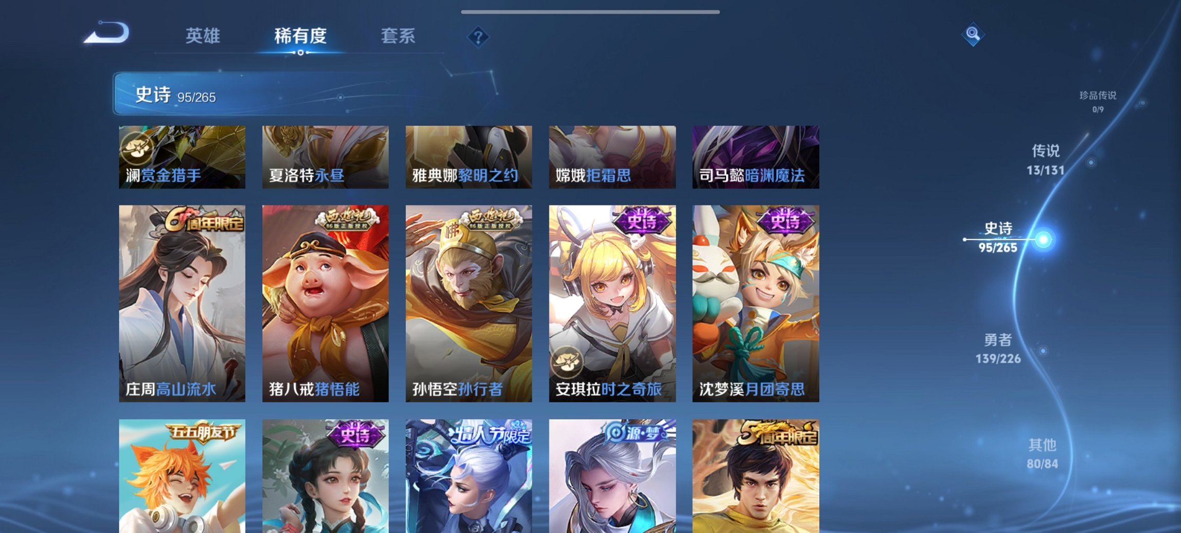 WZCMW3391809王者荣耀账号详情图14