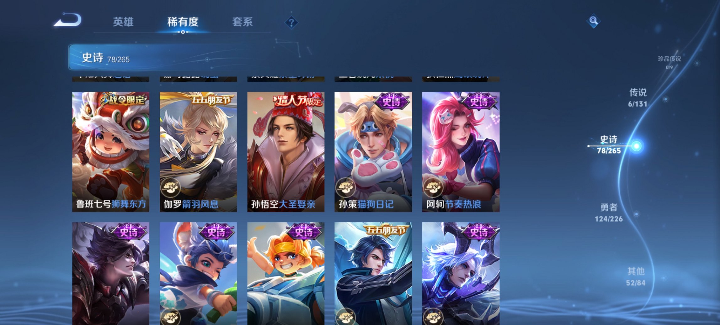 WZCMW3378725王者荣耀账号详情图4