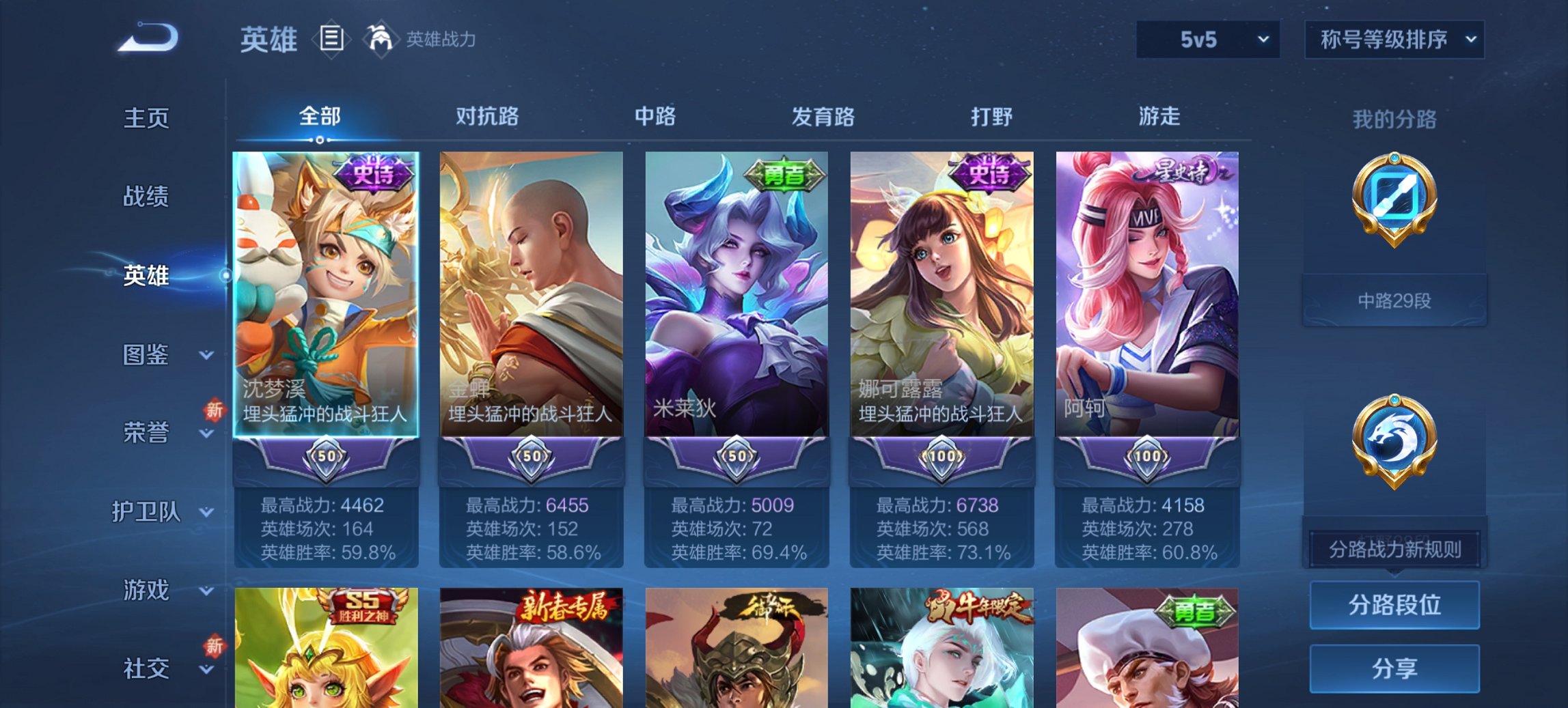 WZCMW3391809王者荣耀账号详情图15