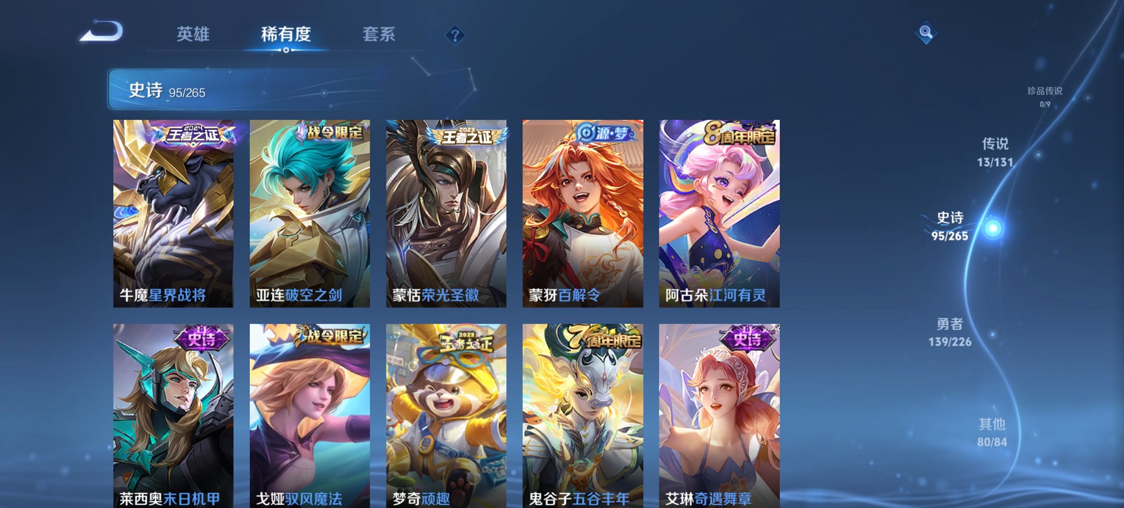 WZCMW3391809王者荣耀账号详情图16