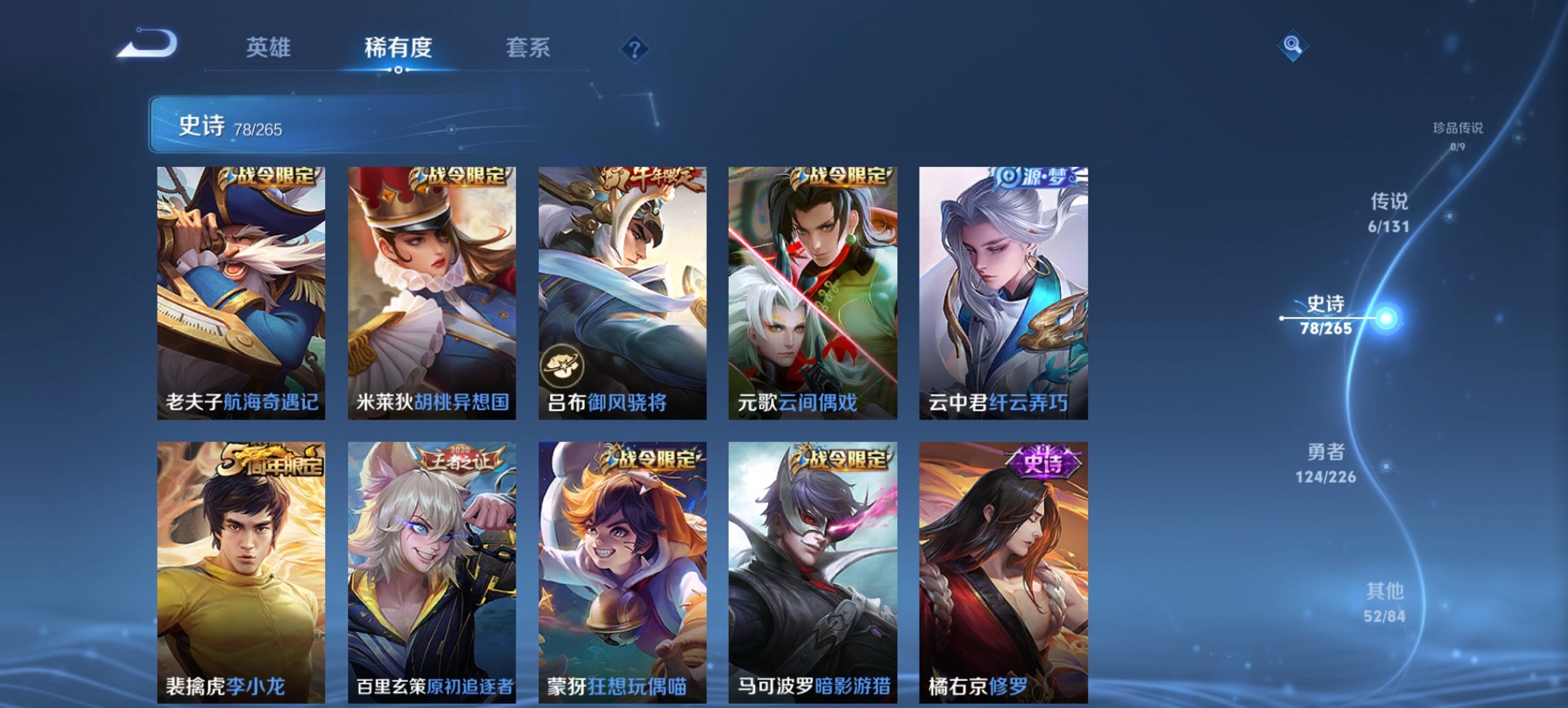 WZCMW3378725王者荣耀账号详情图9