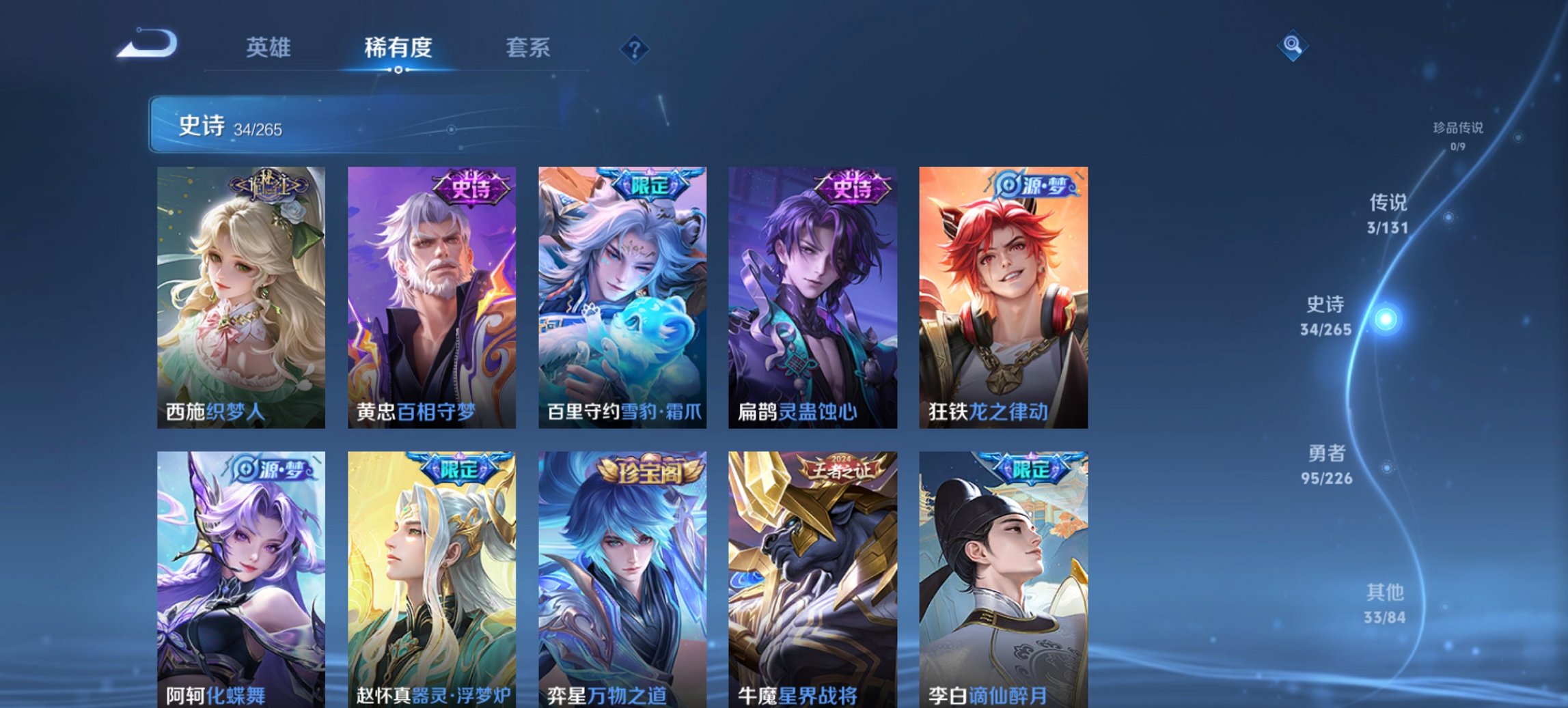 WZCMW3378387王者荣耀账号详情图4