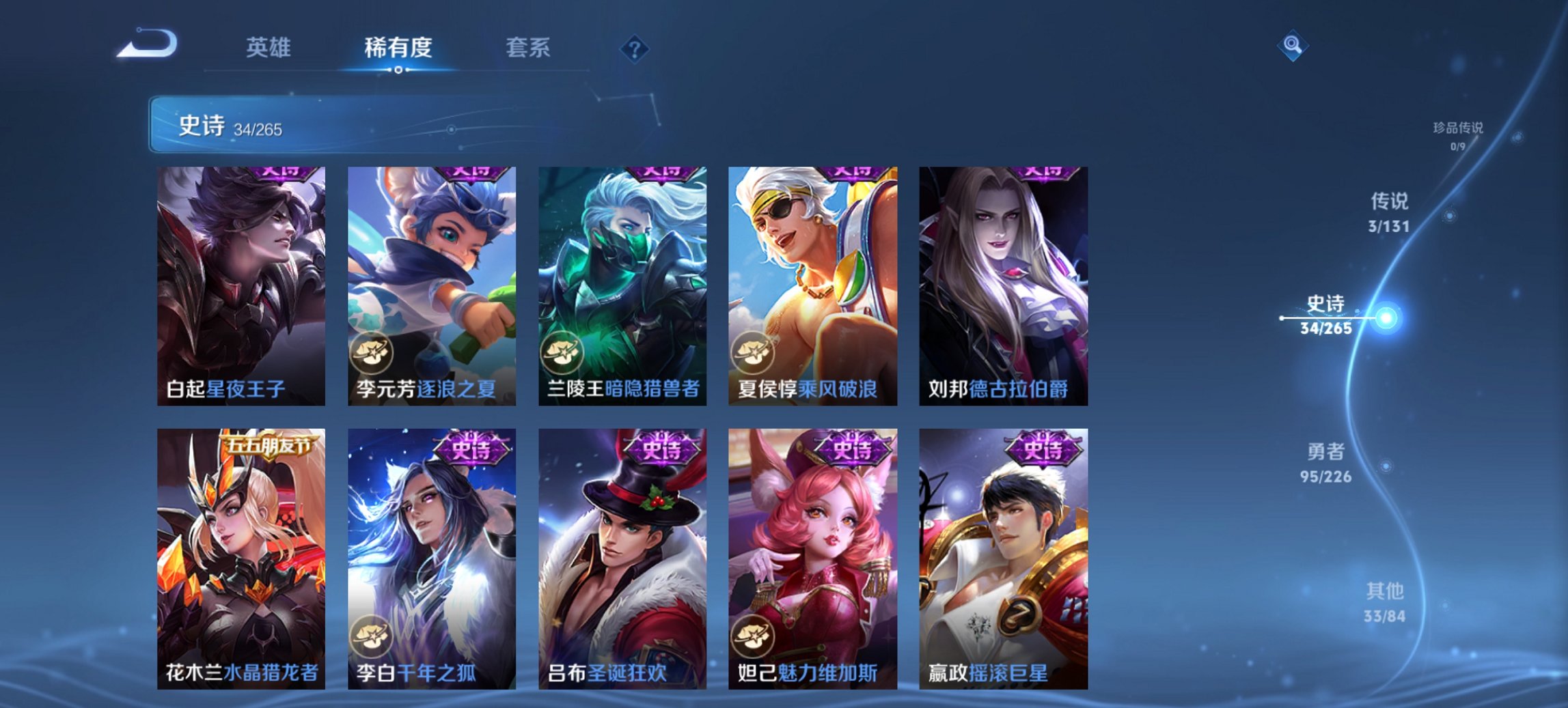 WZCMW3378387王者荣耀账号详情图5