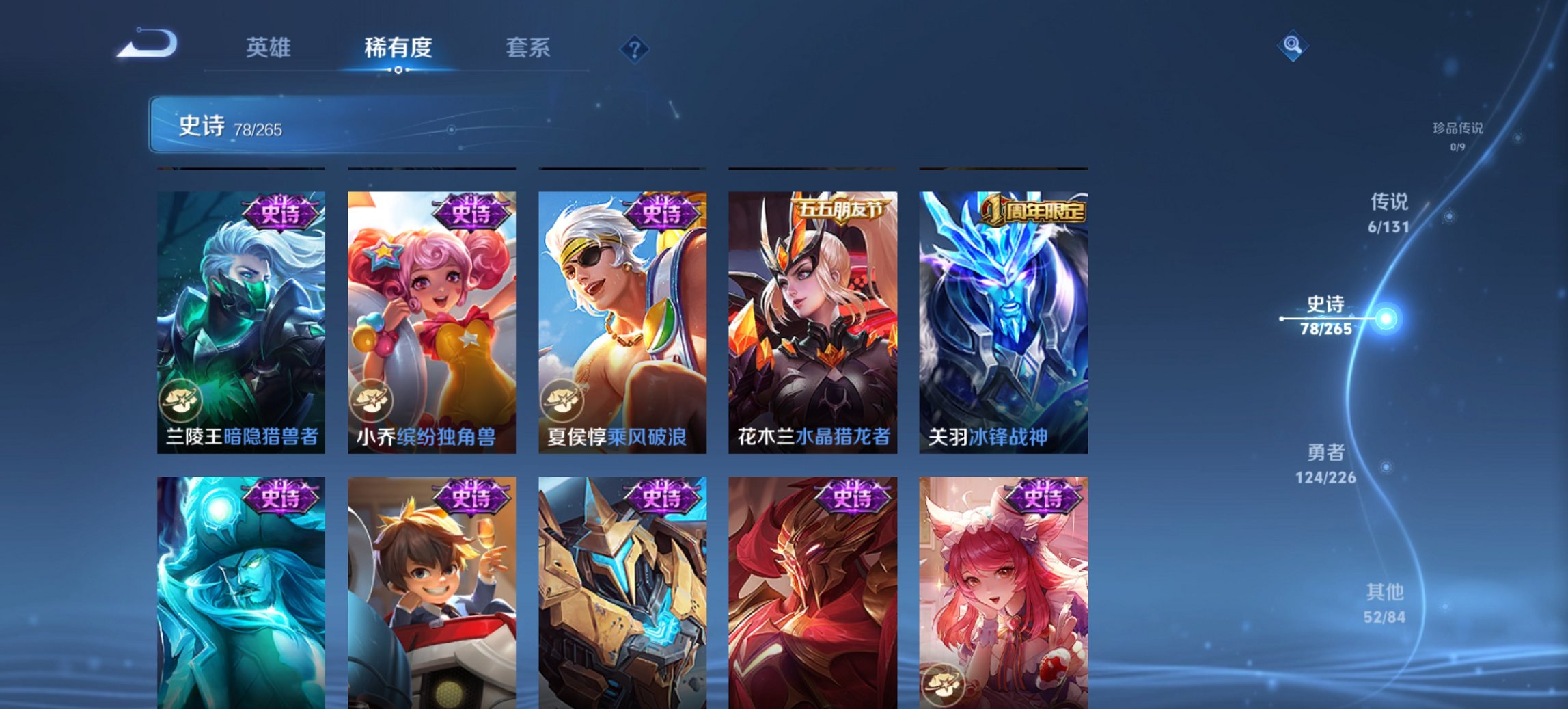 WZCMW3378725王者荣耀账号详情图11