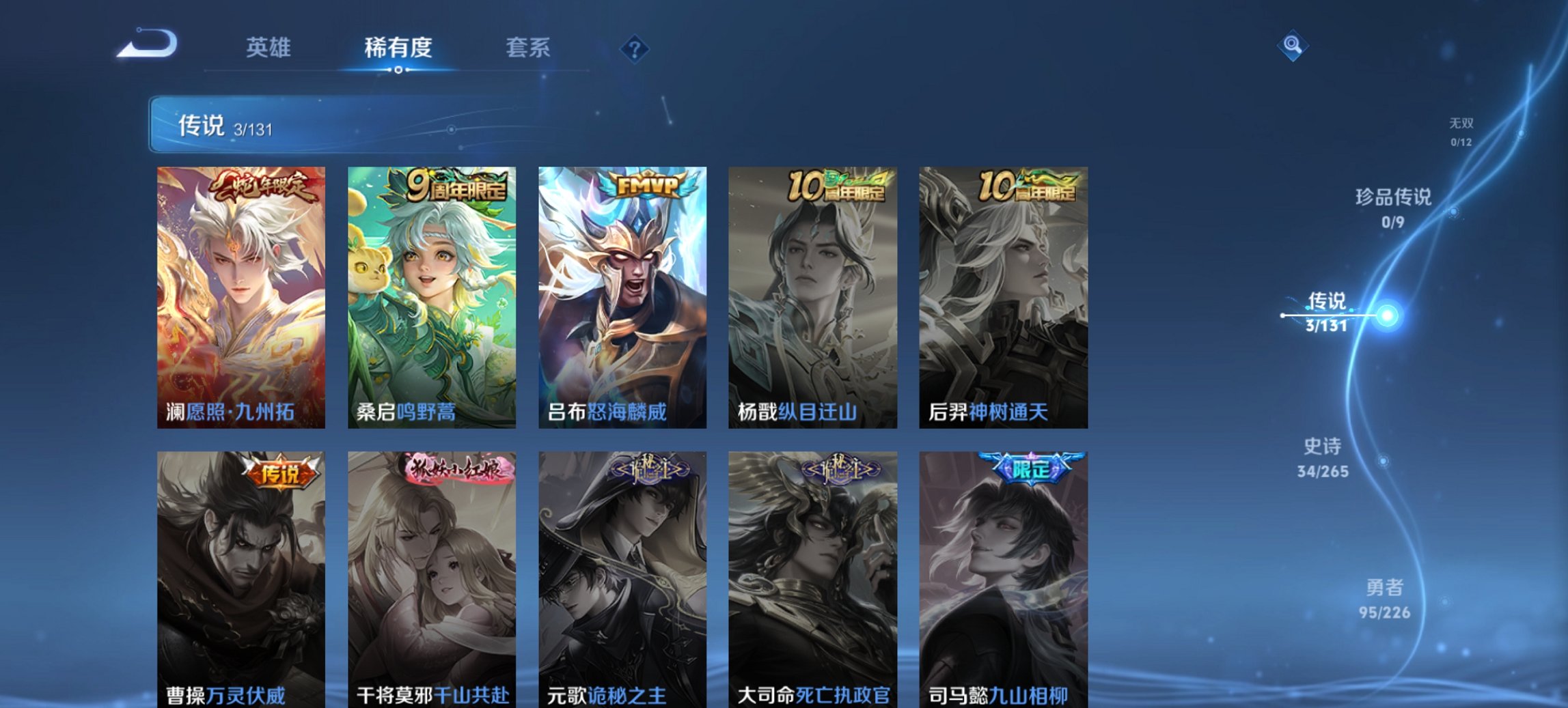 WZCMW3378387王者荣耀账号详情图6