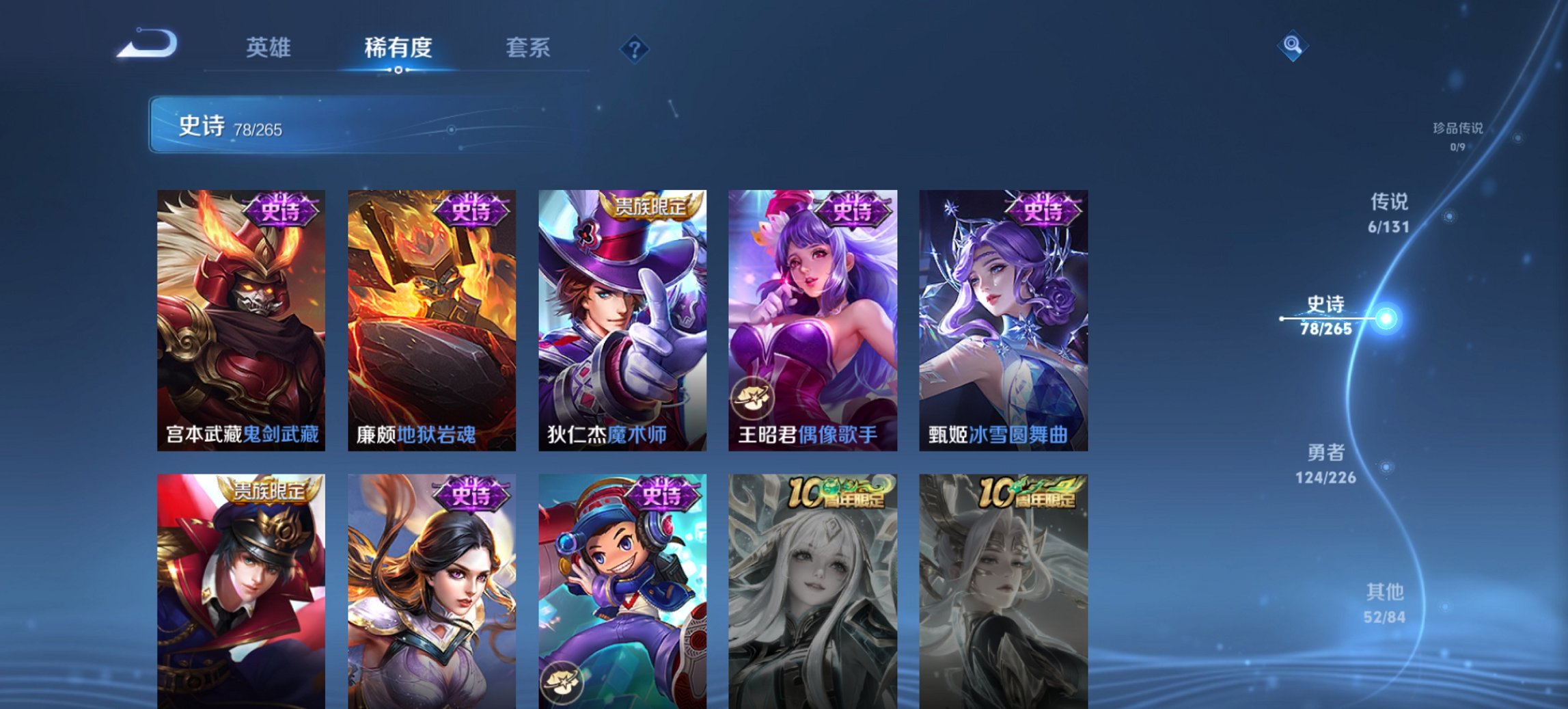 WZCMW3378725王者荣耀账号详情图12