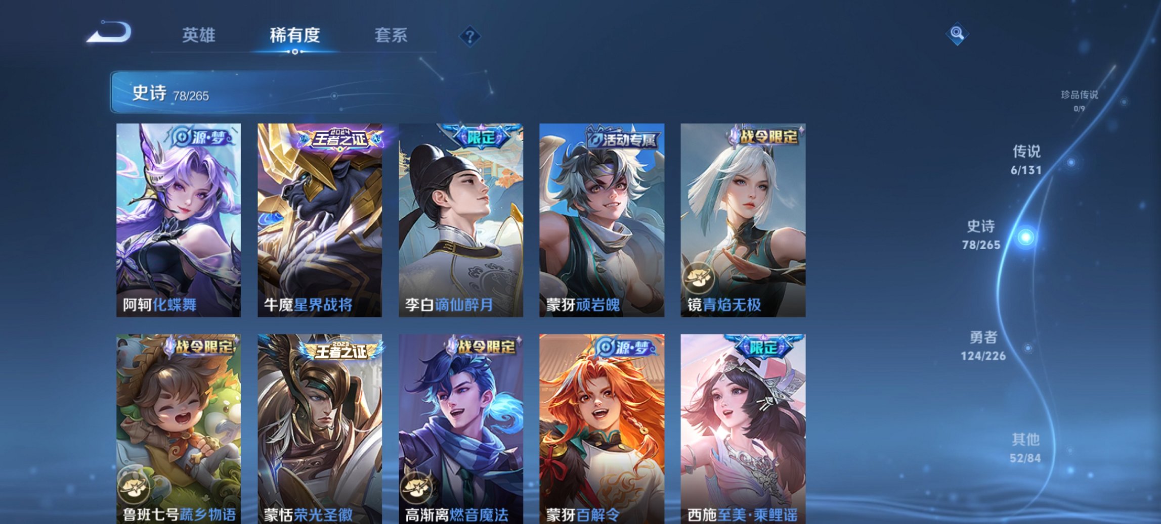 WZCMW3378725王者荣耀账号详情图13