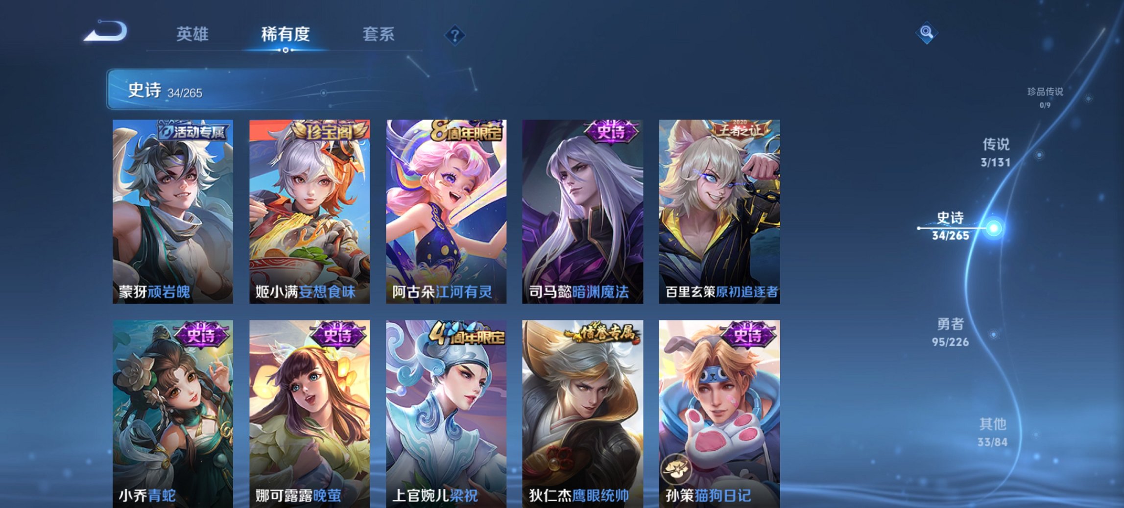 WZCMW3378387王者荣耀账号详情图8