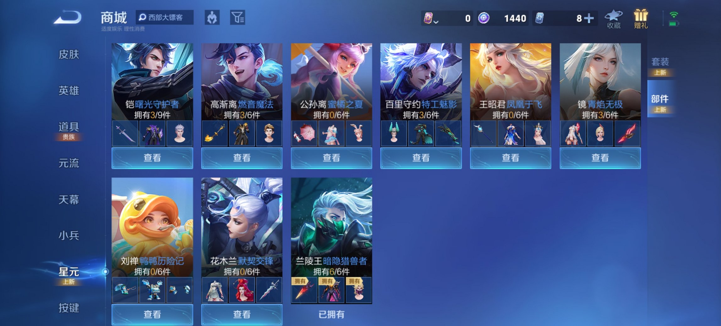 WZCMW3378725王者荣耀账号详情图14