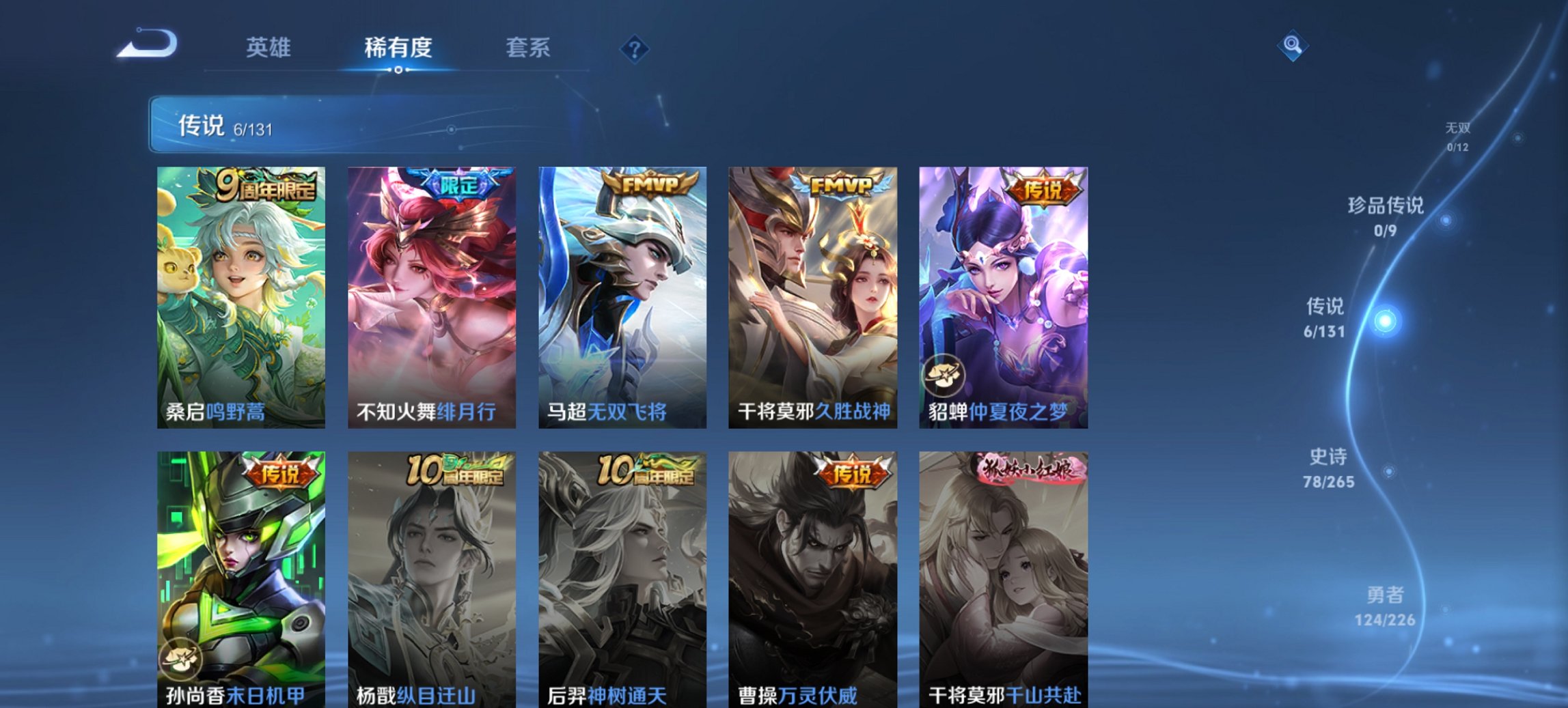 WZCMW3378725王者荣耀账号详情图15