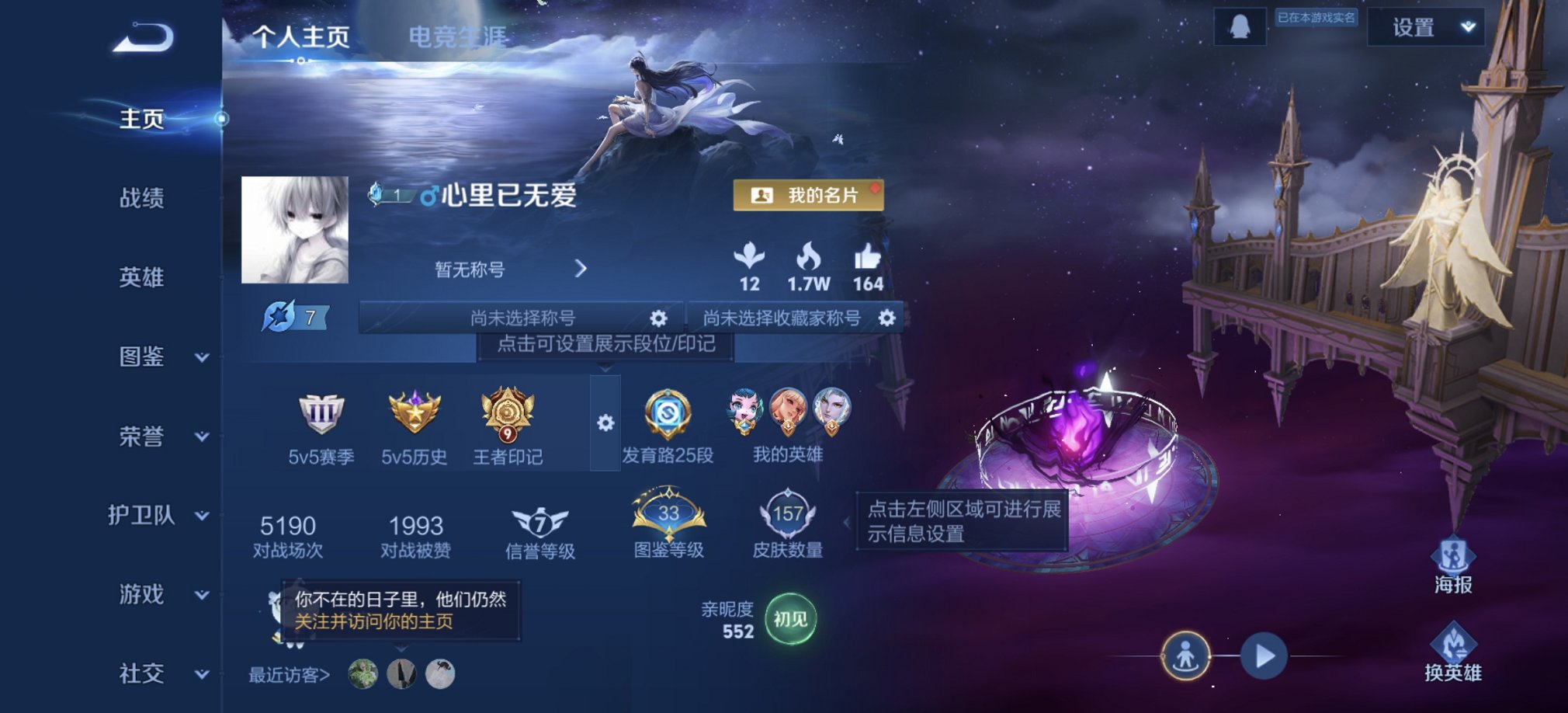 王者荣耀账号安卓QQ123英雄-157皮肤-可二次【157皮肤1水晶3传说】安卓QQ-123英雄-157皮肤【1水晶】 