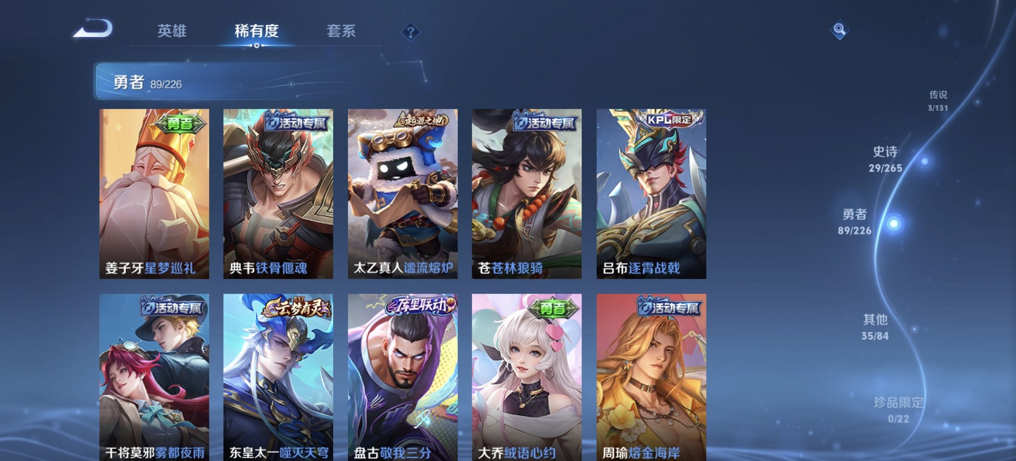 WZCMW3378689王者荣耀账号详情图2