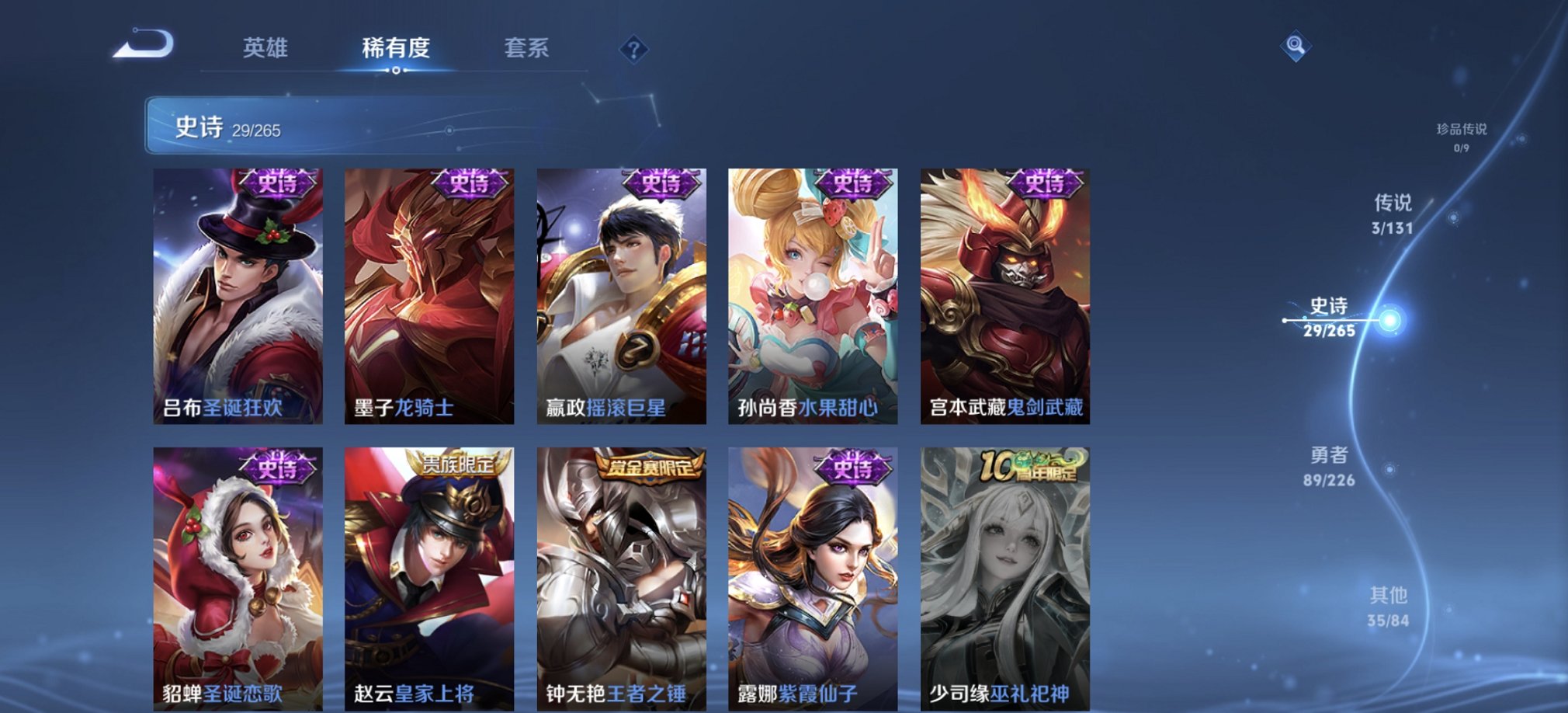 WZCMW3378689王者荣耀账号详情图4