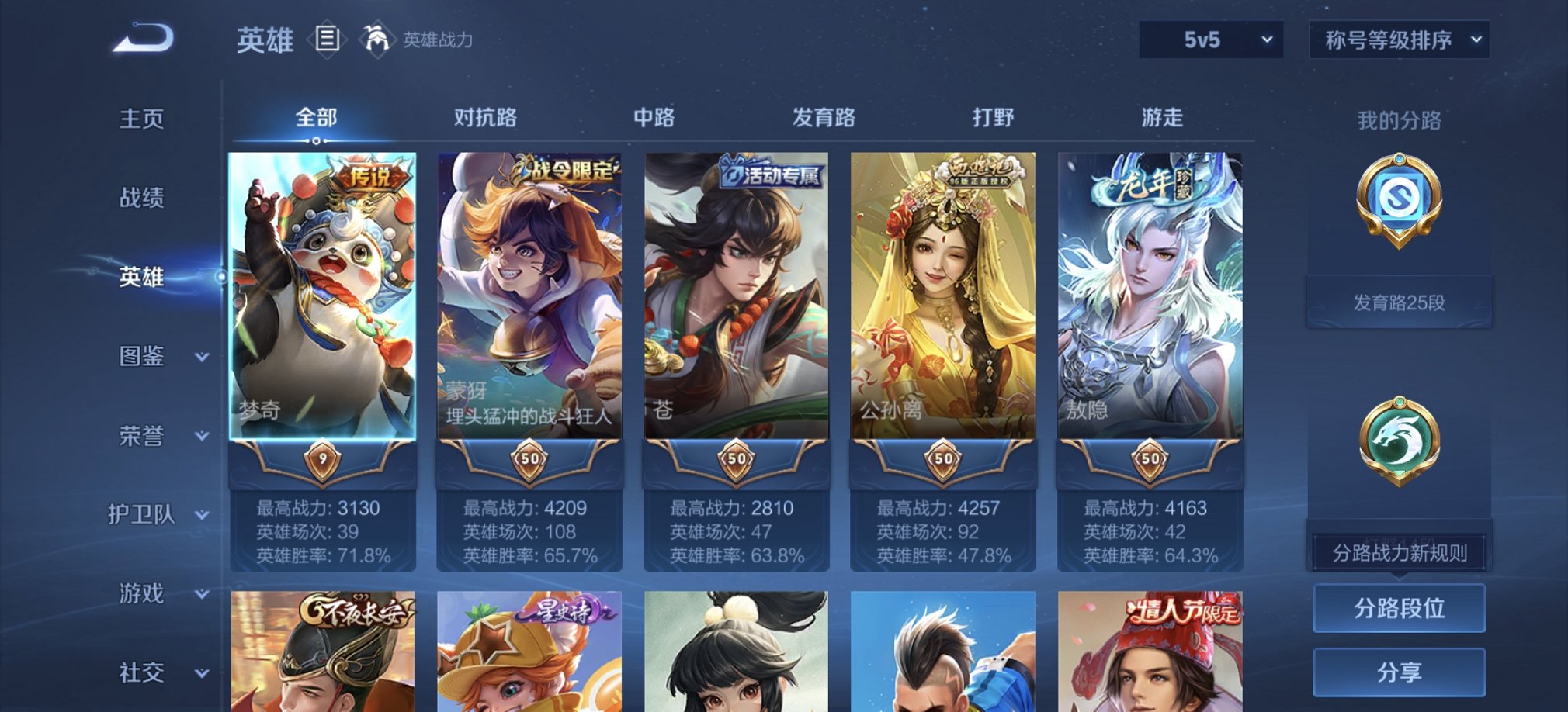 WZCMW3378689王者荣耀账号详情图5