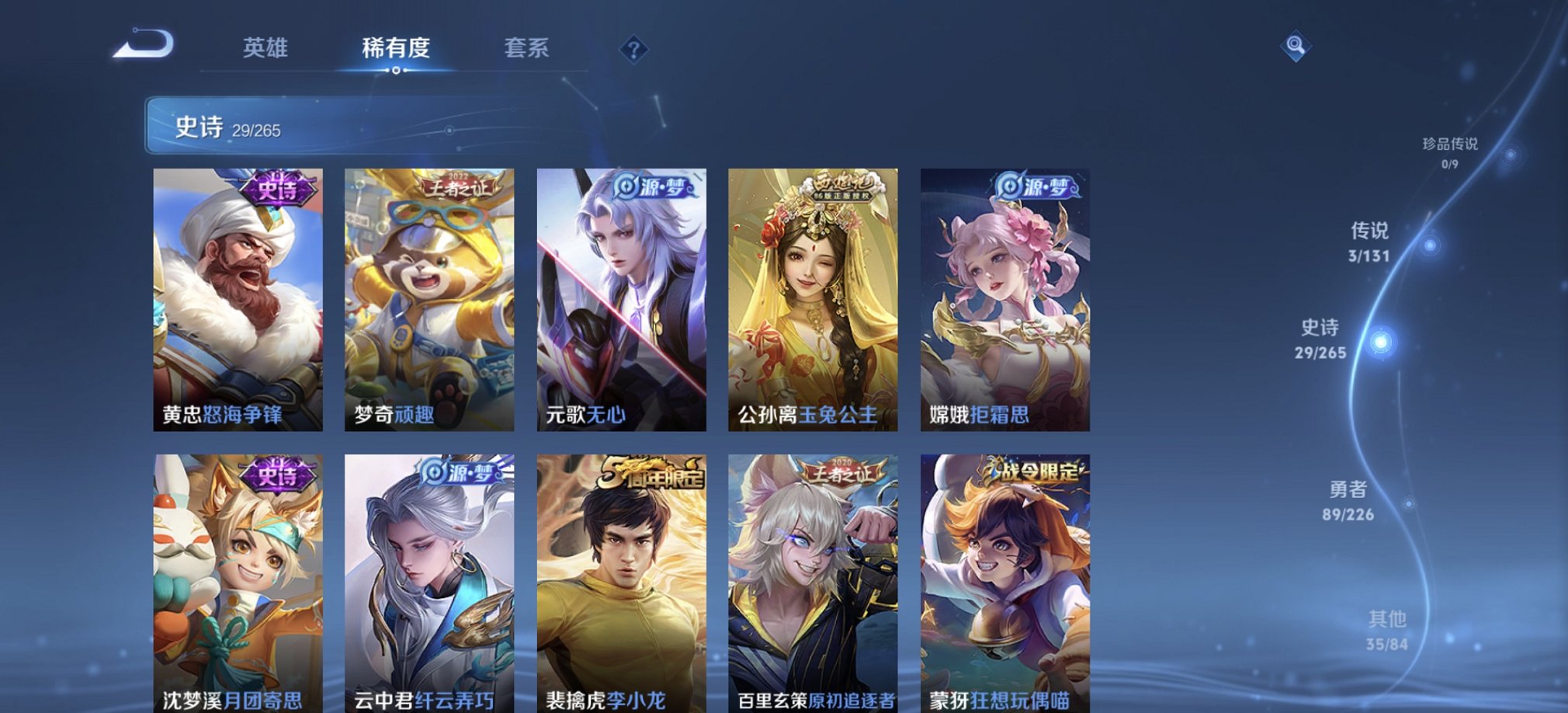 WZCMW3378689王者荣耀账号详情图7