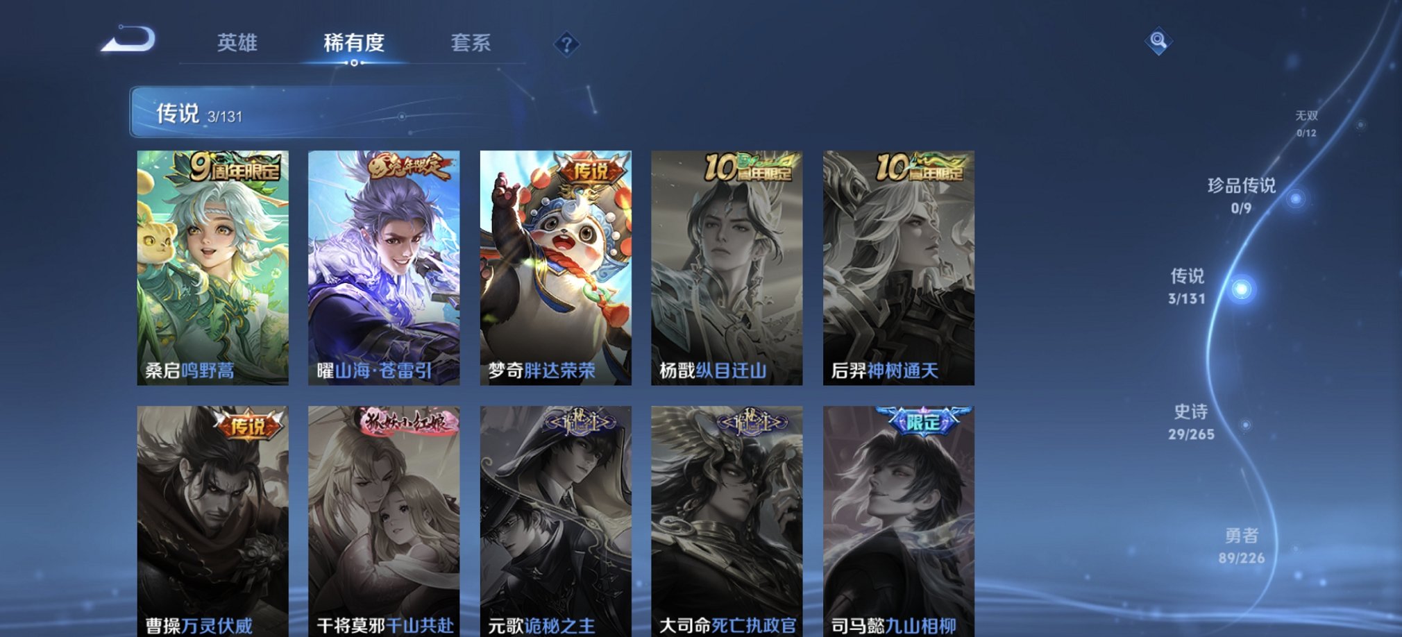 WZCMW3378689王者荣耀账号详情图12