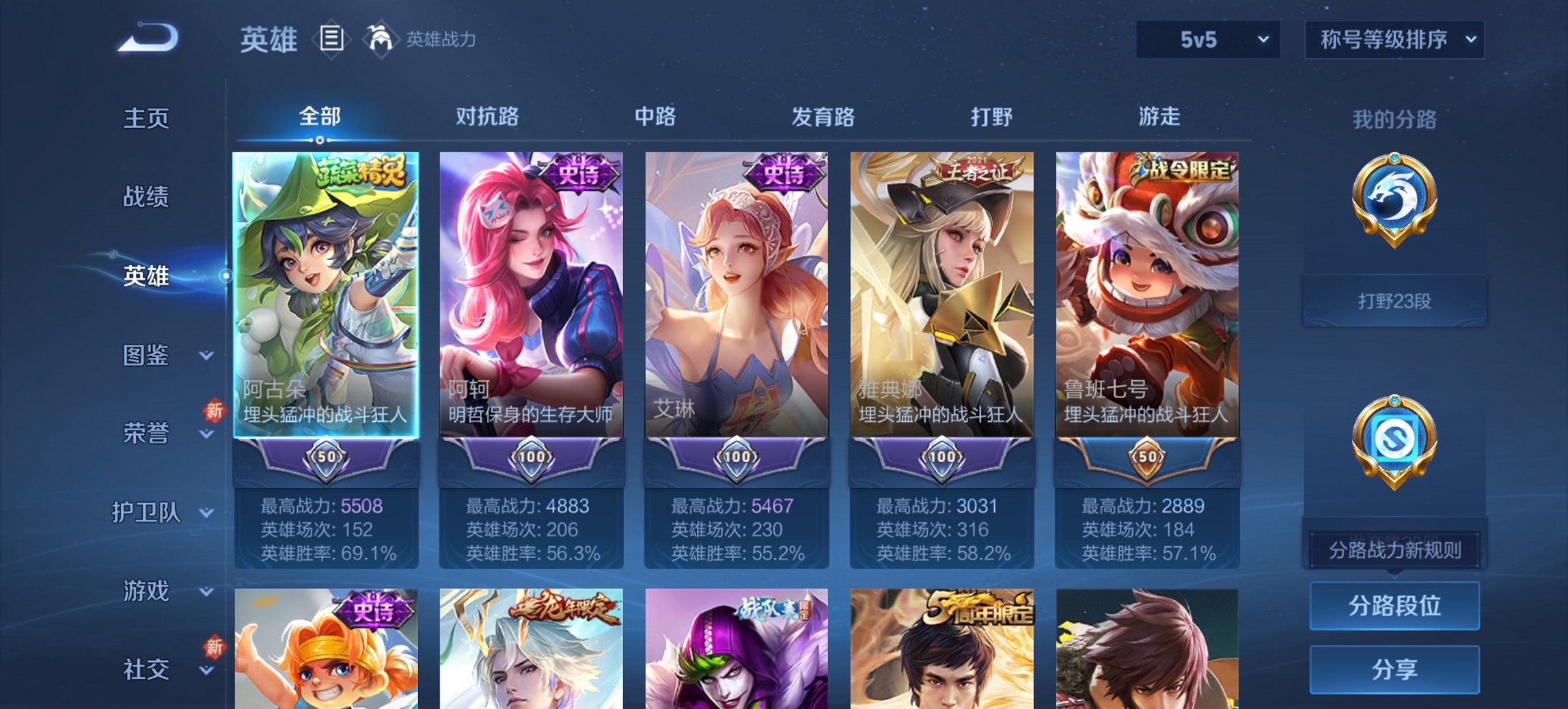 WZCMW3378341王者荣耀账号详情图2 WZCMW3378341王者荣耀账号详情图2