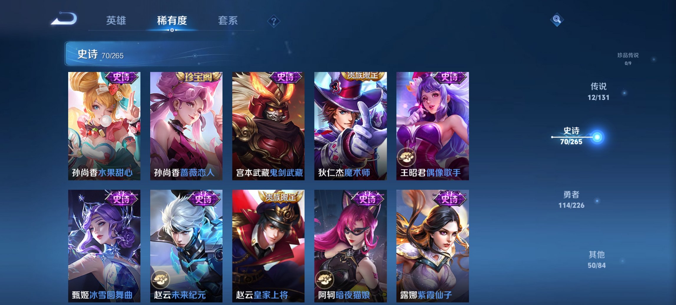 WZCMW3378341王者荣耀账号详情图3 WZCMW3378341王者荣耀账号详情图3