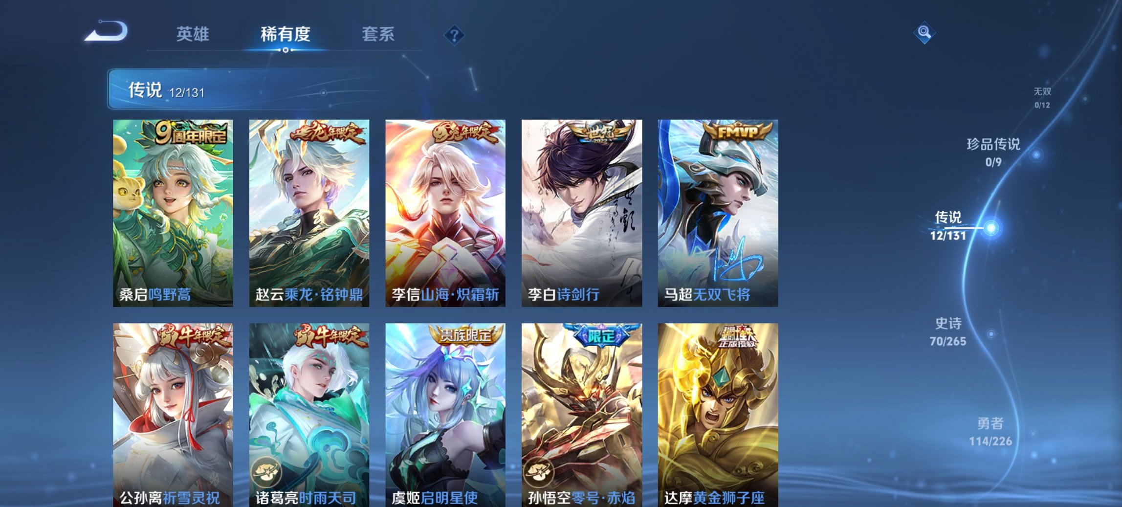 WZCMW3378341王者荣耀账号详情图4 WZCMW3378341王者荣耀账号详情图4