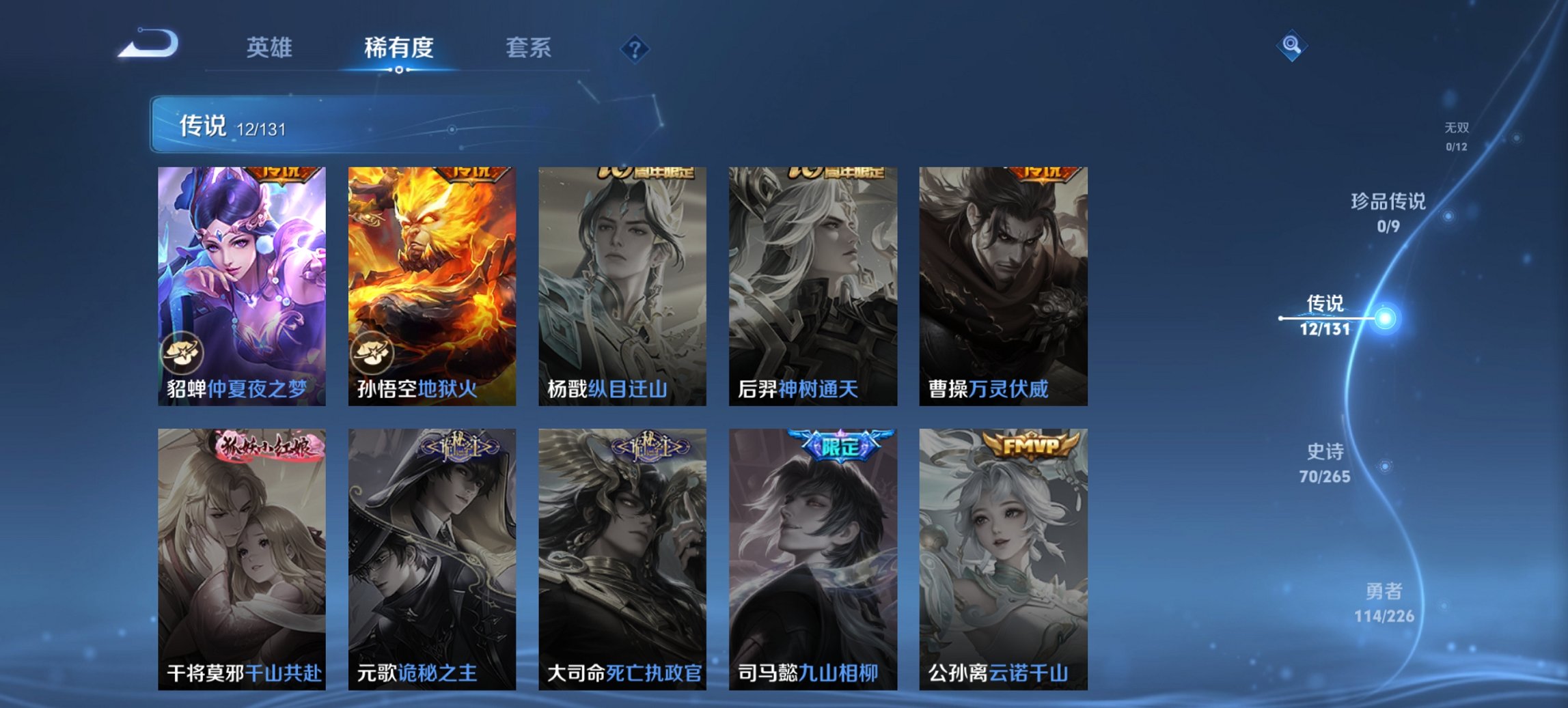 WZCMW3378341王者荣耀账号详情图5 WZCMW3378341王者荣耀账号详情图5