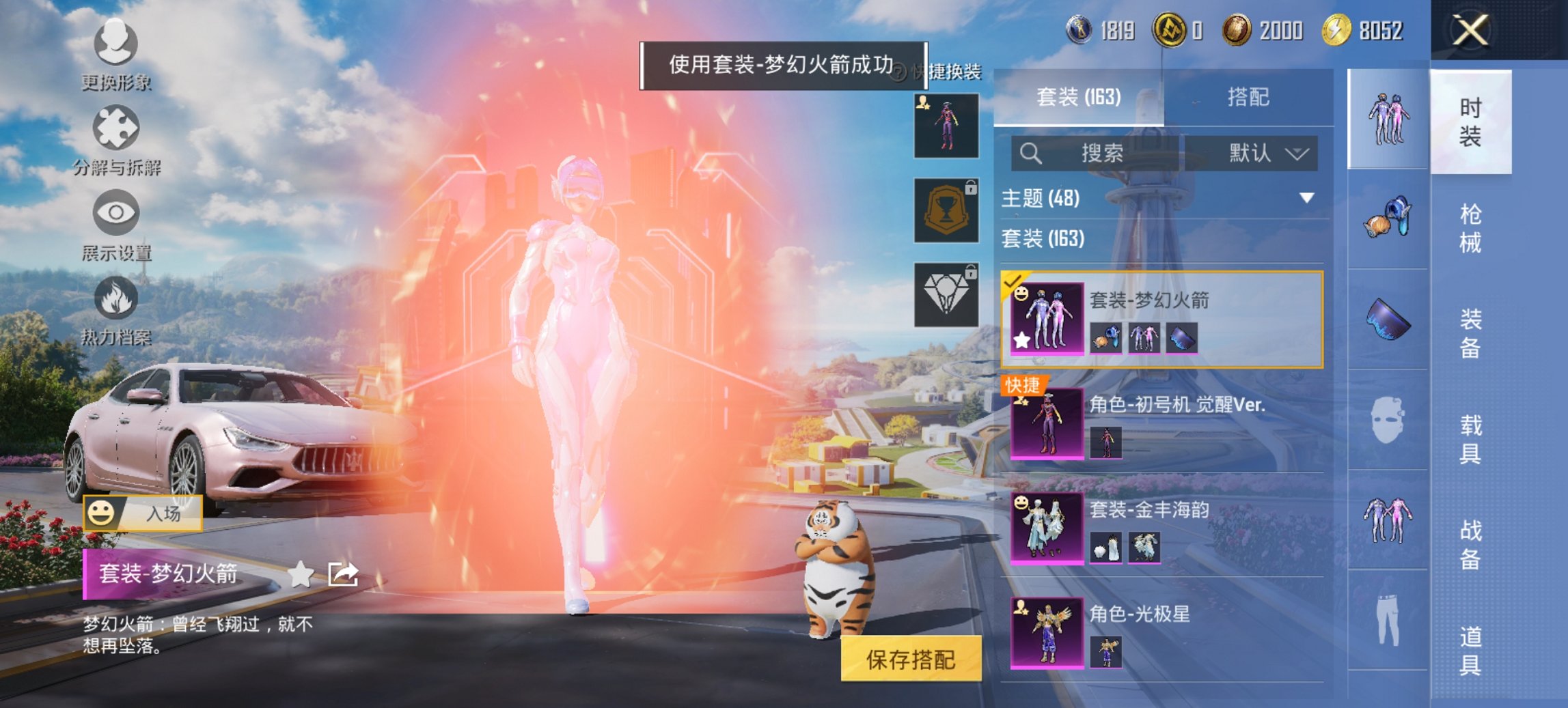 和平精英账号安卓QQ3载具-163套装-242枪皮-可二次实名【巡查衣11粉装13特效枪3载具3色螳螂双马尾红眼罩蜘蛛侠