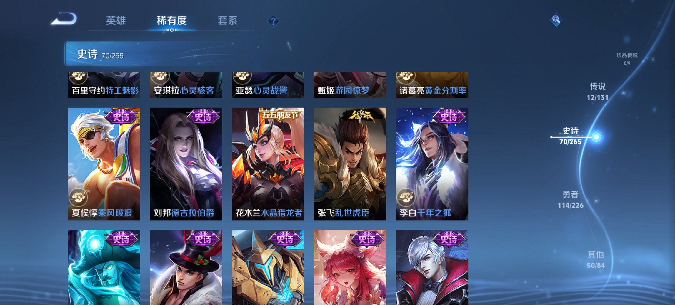 WZCMW3378341王者荣耀账号详情图6 WZCMW3378341王者荣耀账号详情图6