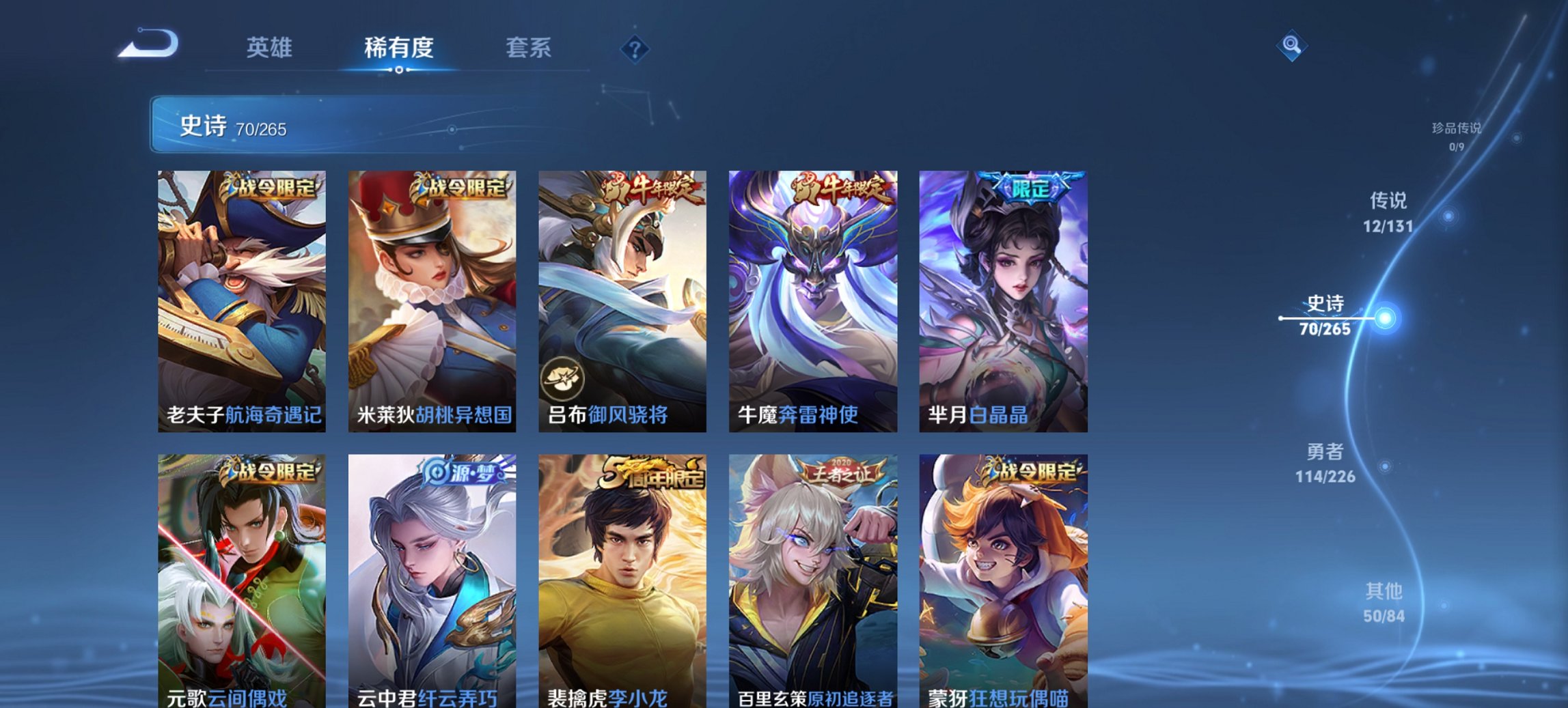 WZCMW3378341王者荣耀账号详情图7 WZCMW3378341王者荣耀账号详情图7