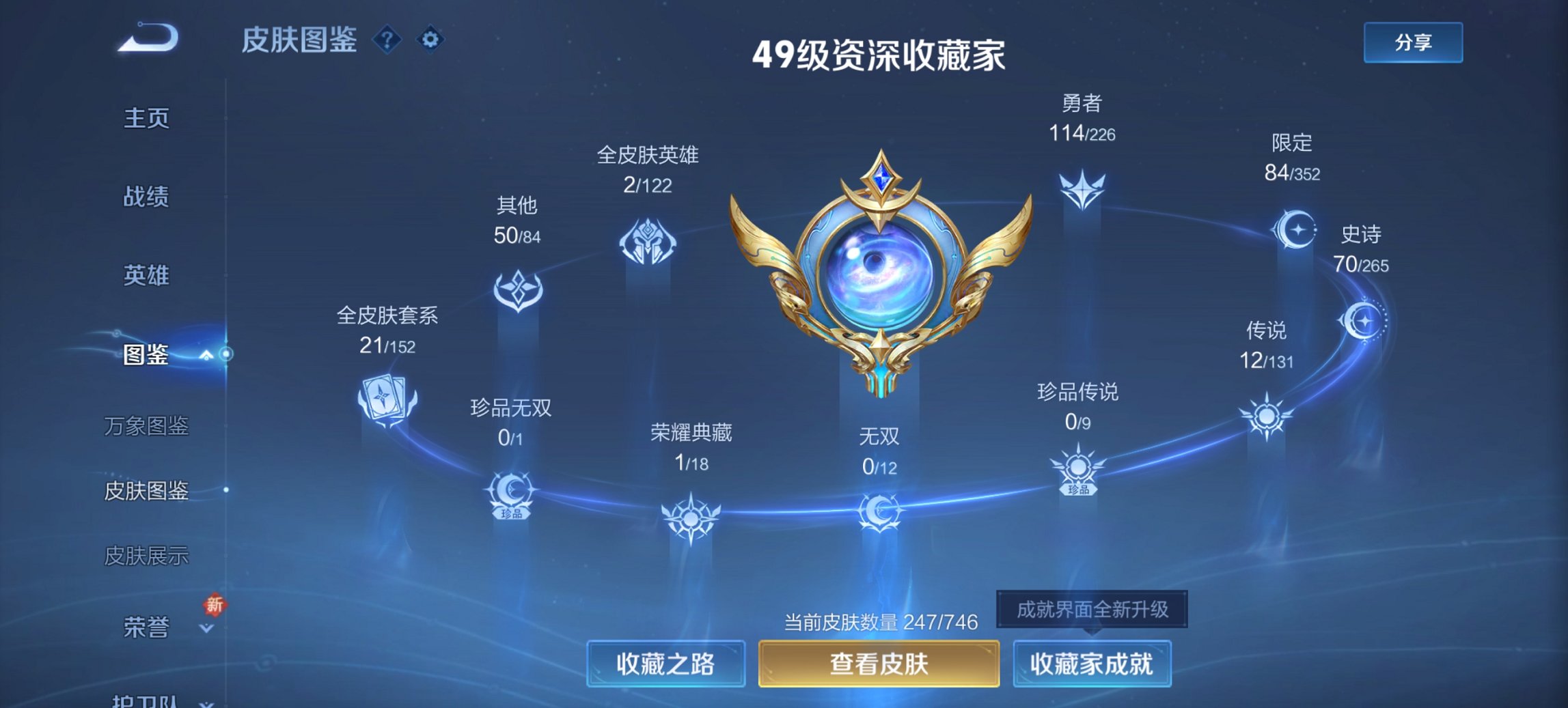 WZCMW3378341王者荣耀账号详情图8 WZCMW3378341王者荣耀账号详情图8